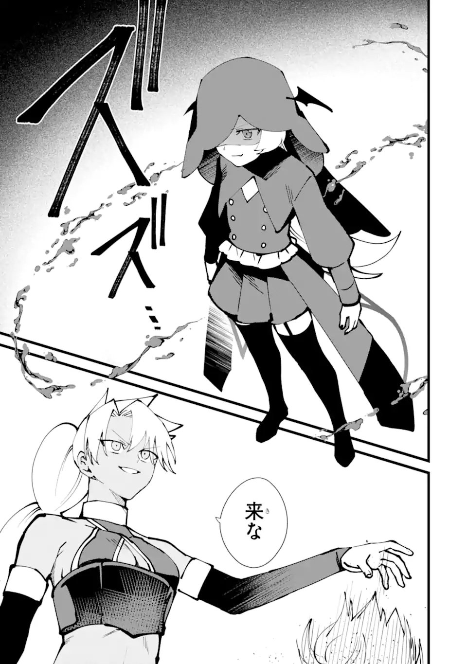NANKOUFURAKU NO MAOUJOU E YOUKOSO - DEBUFF WA FUYOU TO YUUSHA PARTY O OIDASARETA KURO MADOUSHI, MAOUGUN NO SAIKOU KANBU NI MUKAERARERU Chapter 58.3 page 6 - nihonkuni.com
