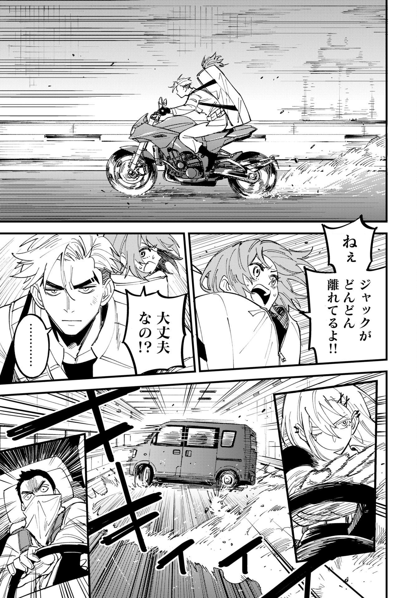 Story Of The Family Not To Die Chapter 51 page 13 - nihonkuni.com