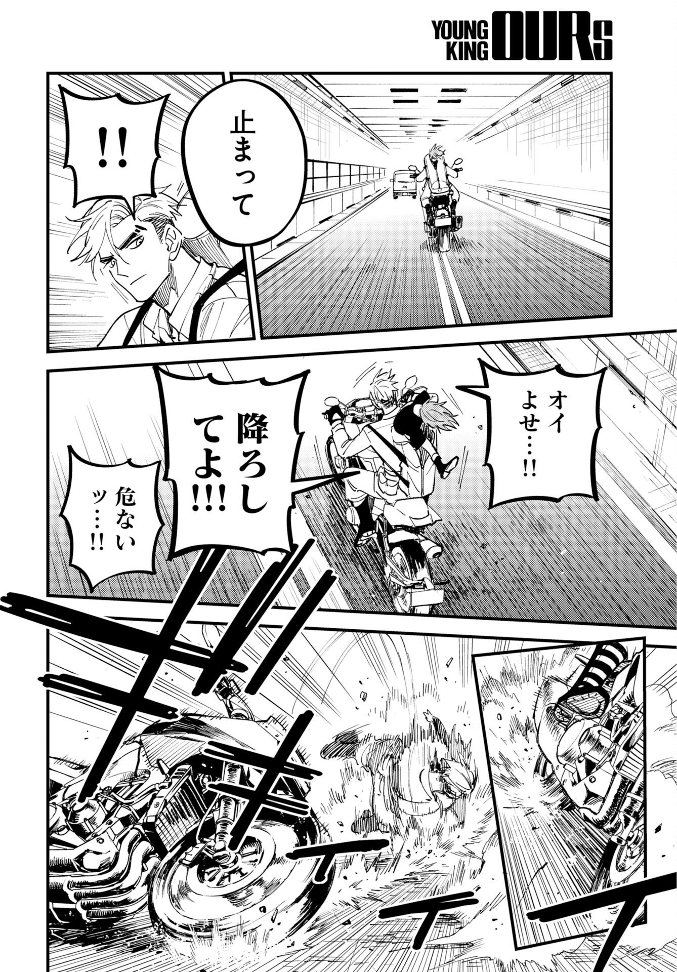 Story Of The Family Not To Die Chapter 51 page 18 - nihonkuni.com