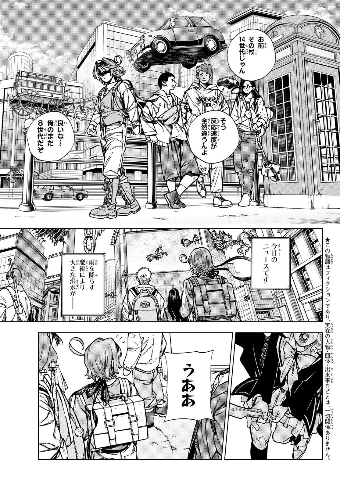 KAIJOSHI KANNA NO MAJUTSUROKU Chapter 1 page 7 - nihonkuni.com