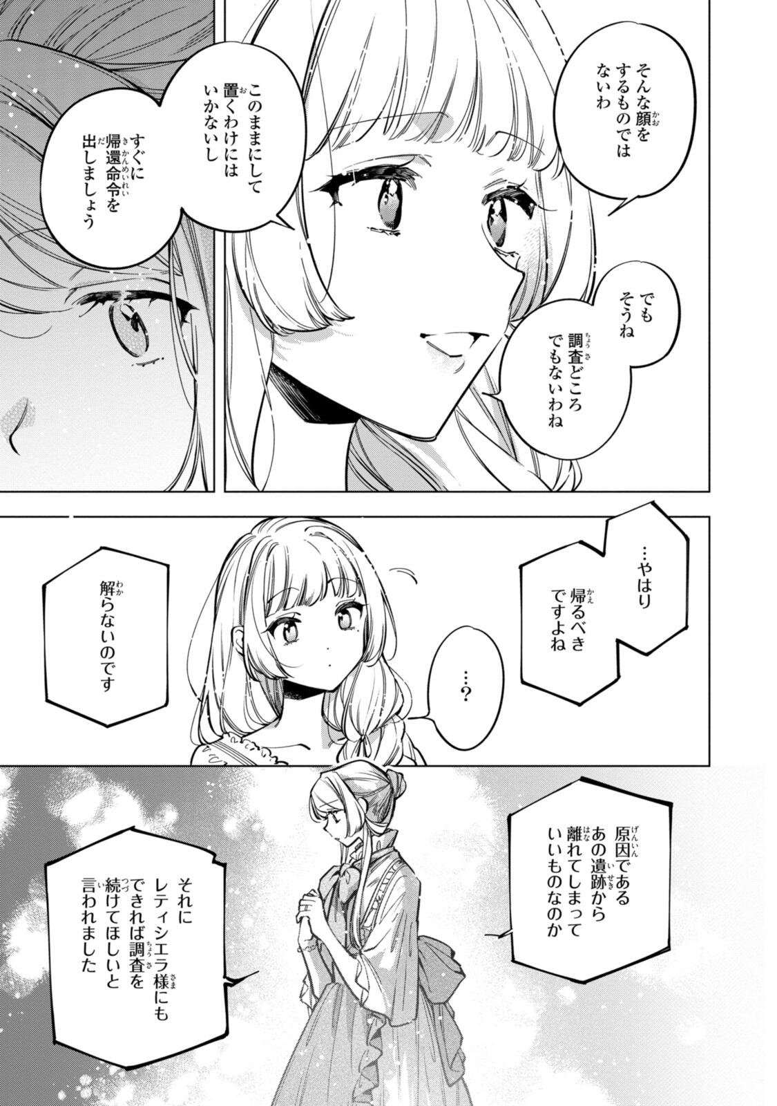 Read MAHOUTSUKAI NO KONYAKUSHA - ETERNALLY YOURS Chapter 35.2 [High Quality / Full] - Page 7 - nicomanga.net