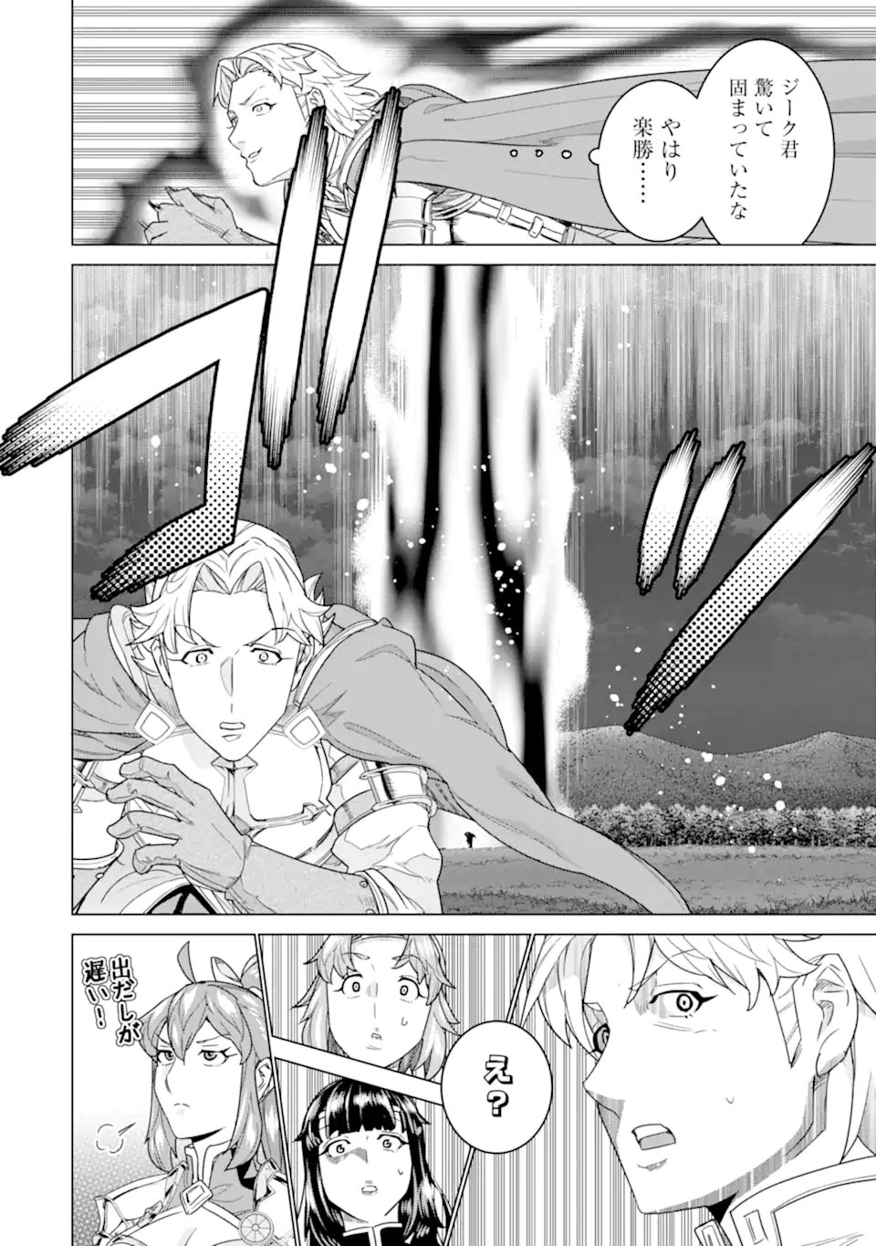 LE DE MUNOU TO IWARE TSUZUKETA ORE DESU GA, SEKAITEKI NI WA CHOU YUUNOU DATTA YOU DESU Chapter 39.2 page 7 - nihonkuni.com