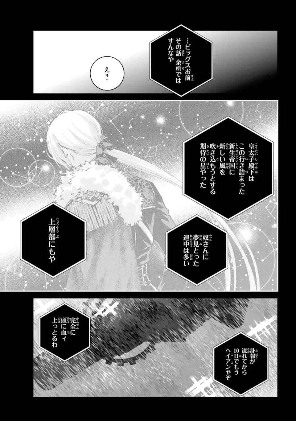 Read FINAL FANTASY: LOST STRANGER Chapter 71.1 [High Quality / Full] - Page 7 - nicomanga.com