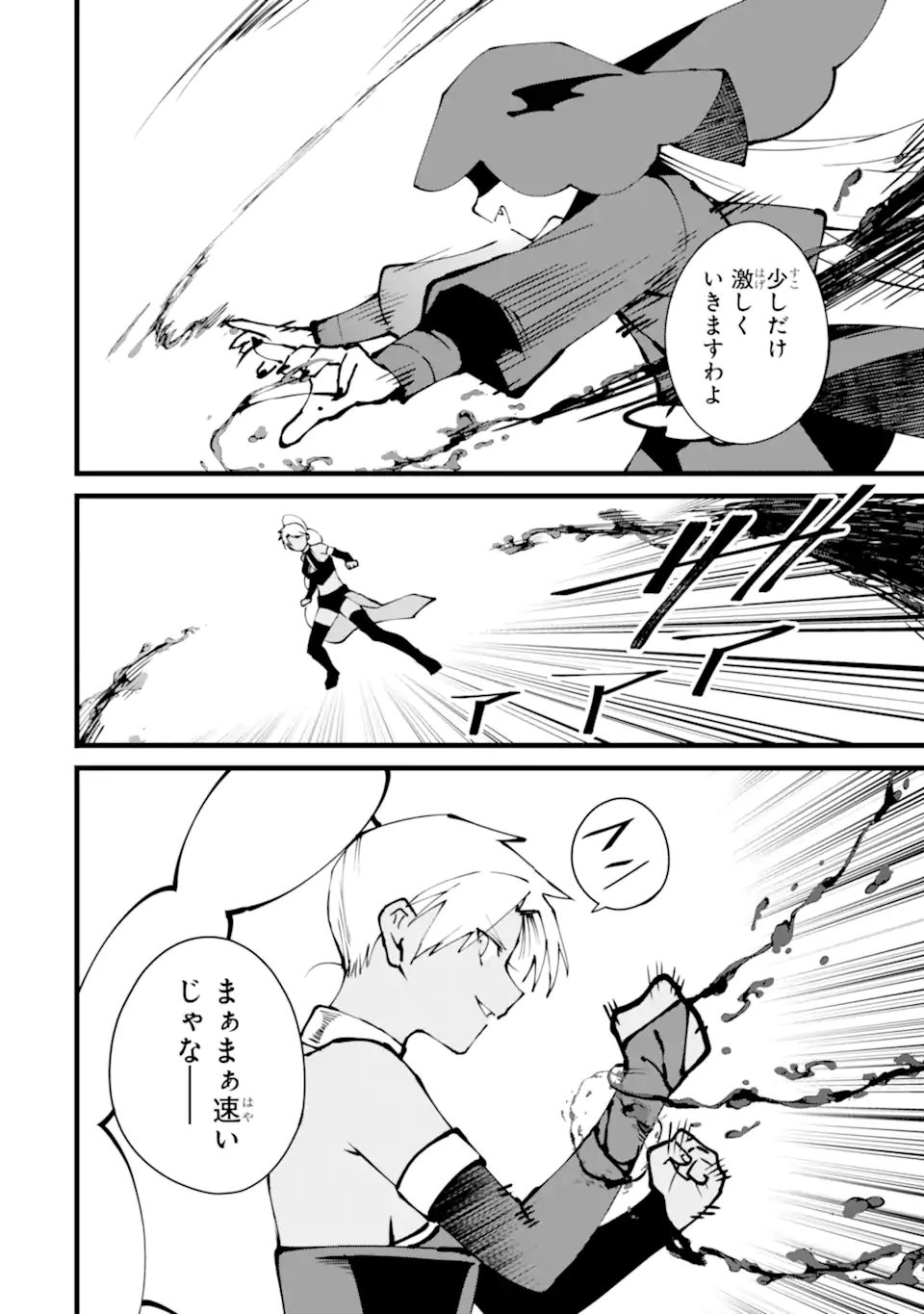 NANKOUFURAKU NO MAOUJOU E YOUKOSO - DEBUFF WA FUYOU TO YUUSHA PARTY O OIDASARETA KURO MADOUSHI, MAOUGUN NO SAIKOU KANBU NI MUKAERARERU Chapter 58.3 page 7 - nihonkuni.com
