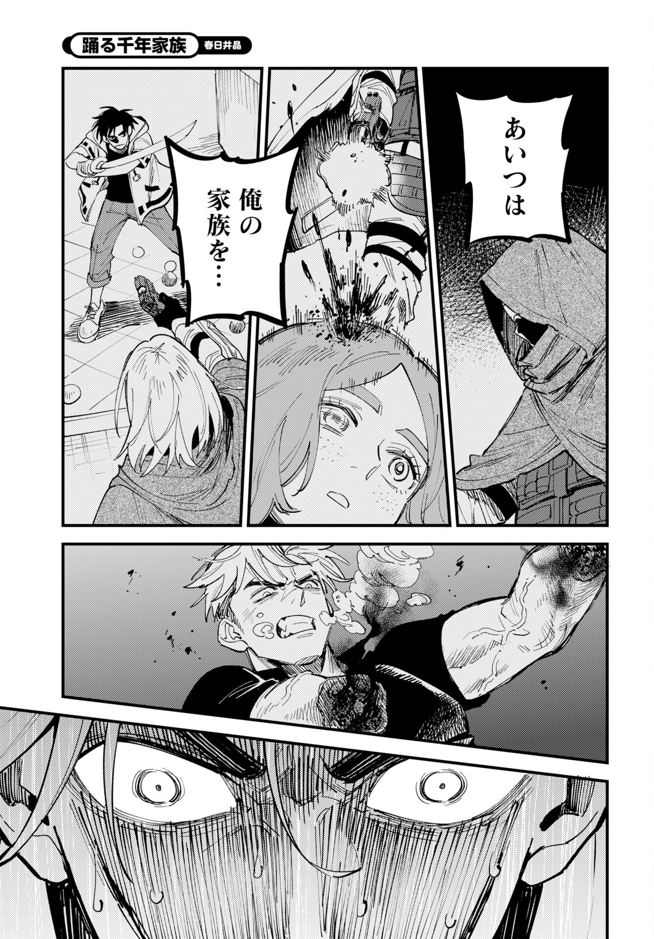 Story Of The Family Not To Die Chapter 51 page 23 - nihonkuni.com