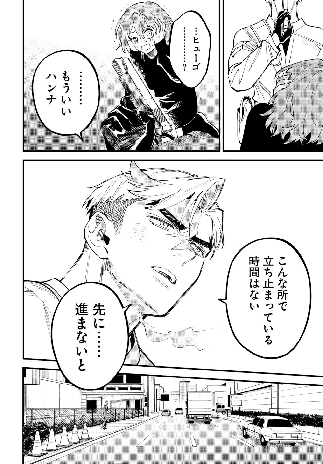 Story Of The Family Not To Die Chapter 51 page 26 - nihonkuni.com