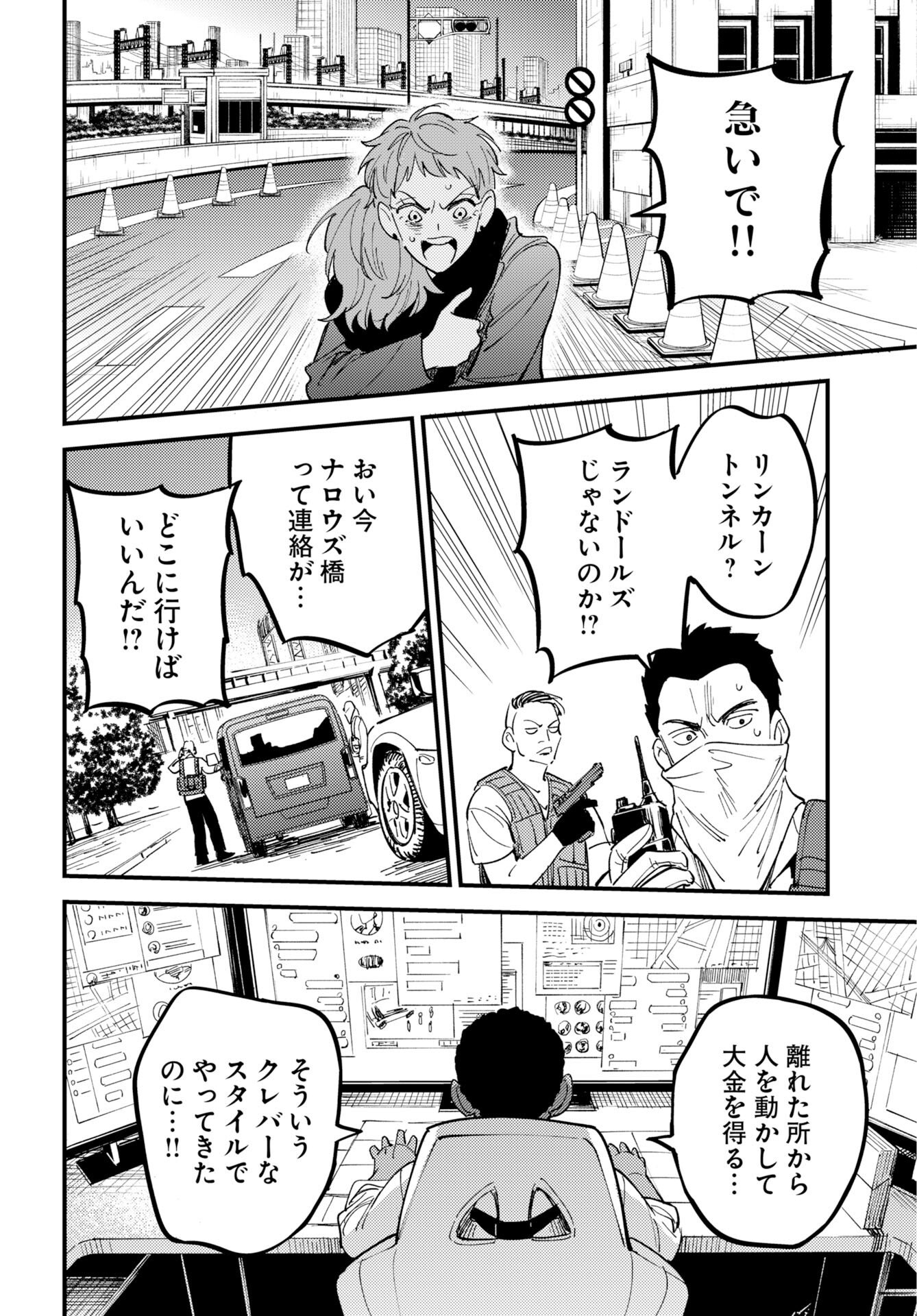 Story Of The Family Not To Die Chapter 51 page 28 - nihonkuni.com