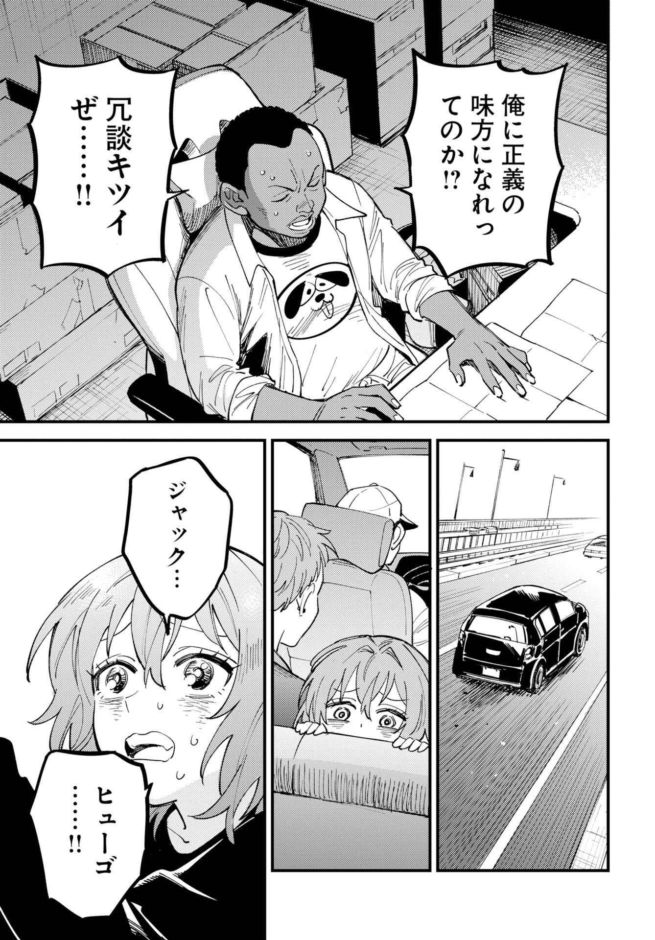 Story Of The Family Not To Die Chapter 51 page 29 - nihonkuni.com