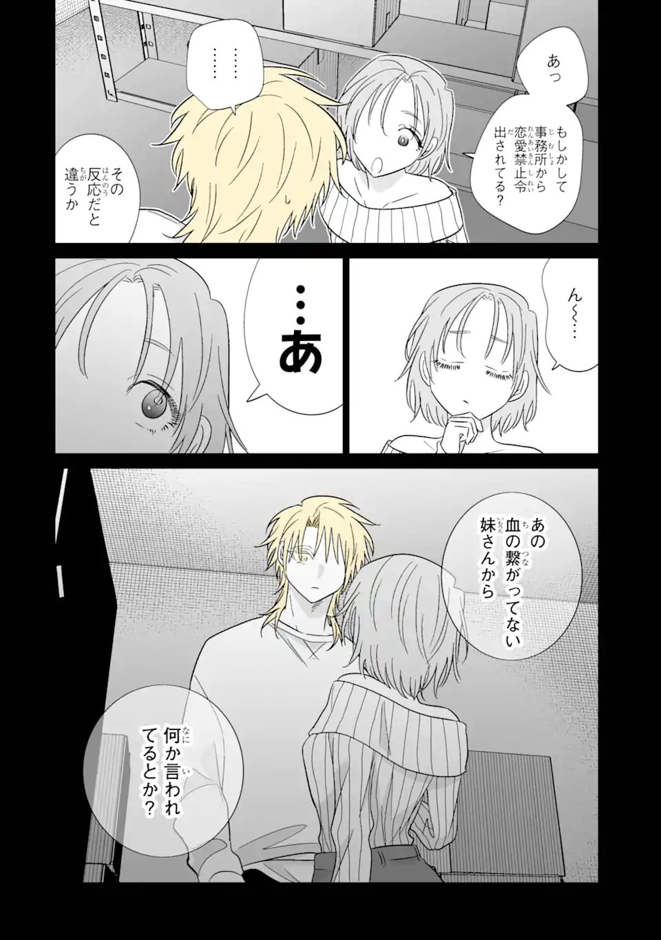 Read OSHI GA ANI NI NARIMASHITA Chapter 76.1 [High Quality / Full] - Page 8 - nicomanga.net