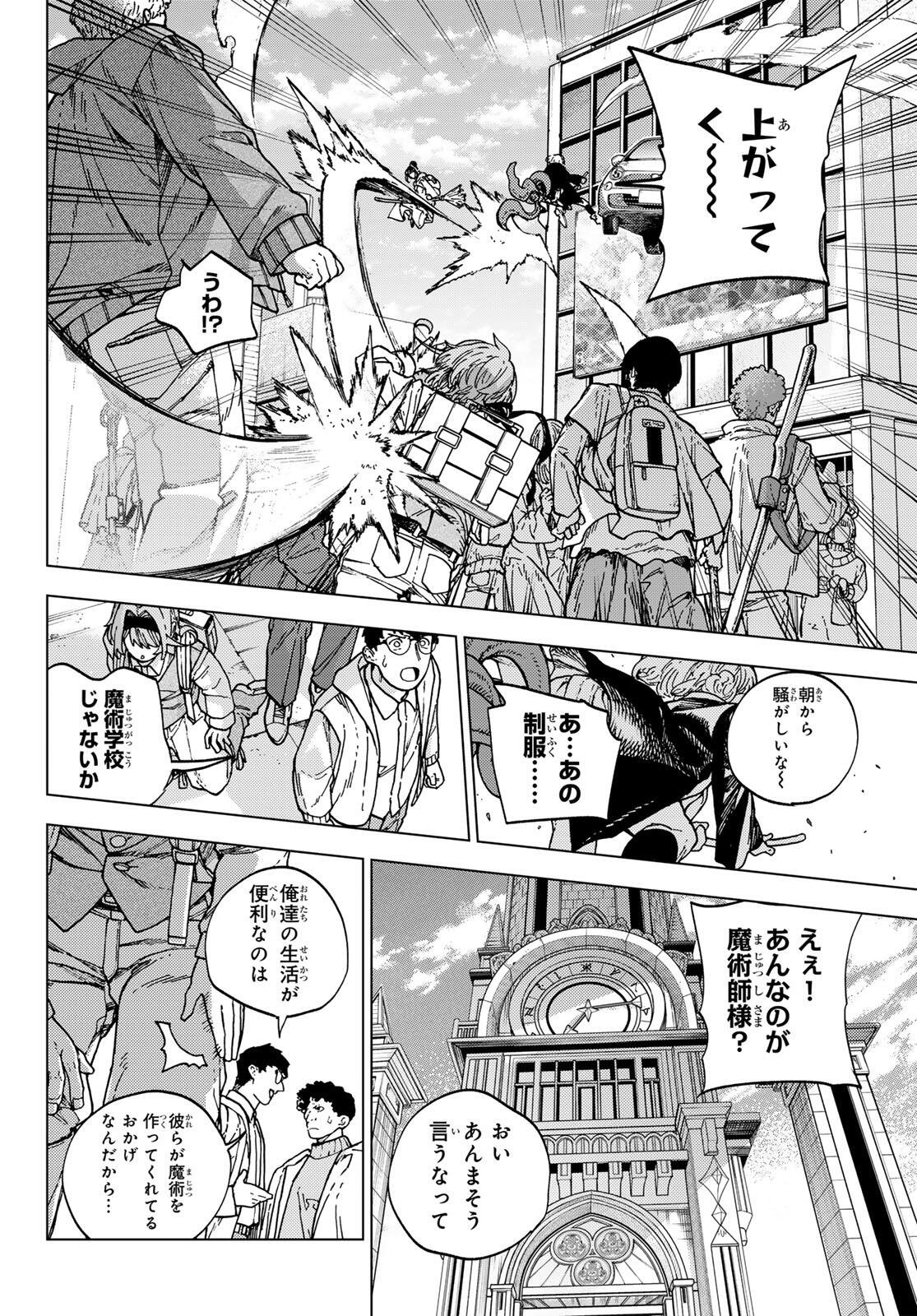 KAIJOSHI KANNA NO MAJUTSUROKU Chapter 1 page 8 - nihonkuni.com