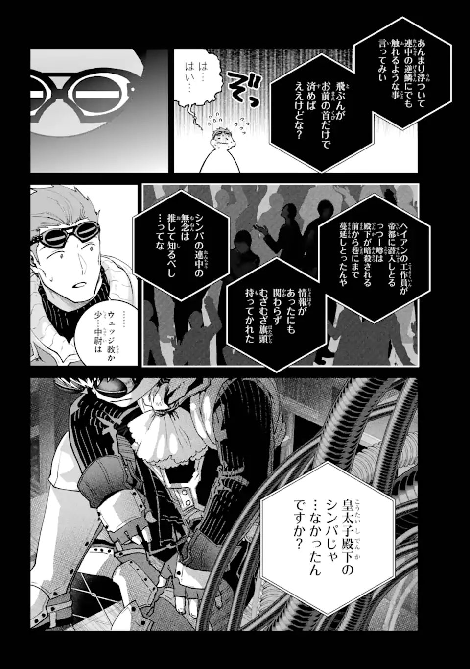 Read FINAL FANTASY: LOST STRANGER Chapter 71.1 [High Quality / Full] - Page 8 - nicomanga.com
