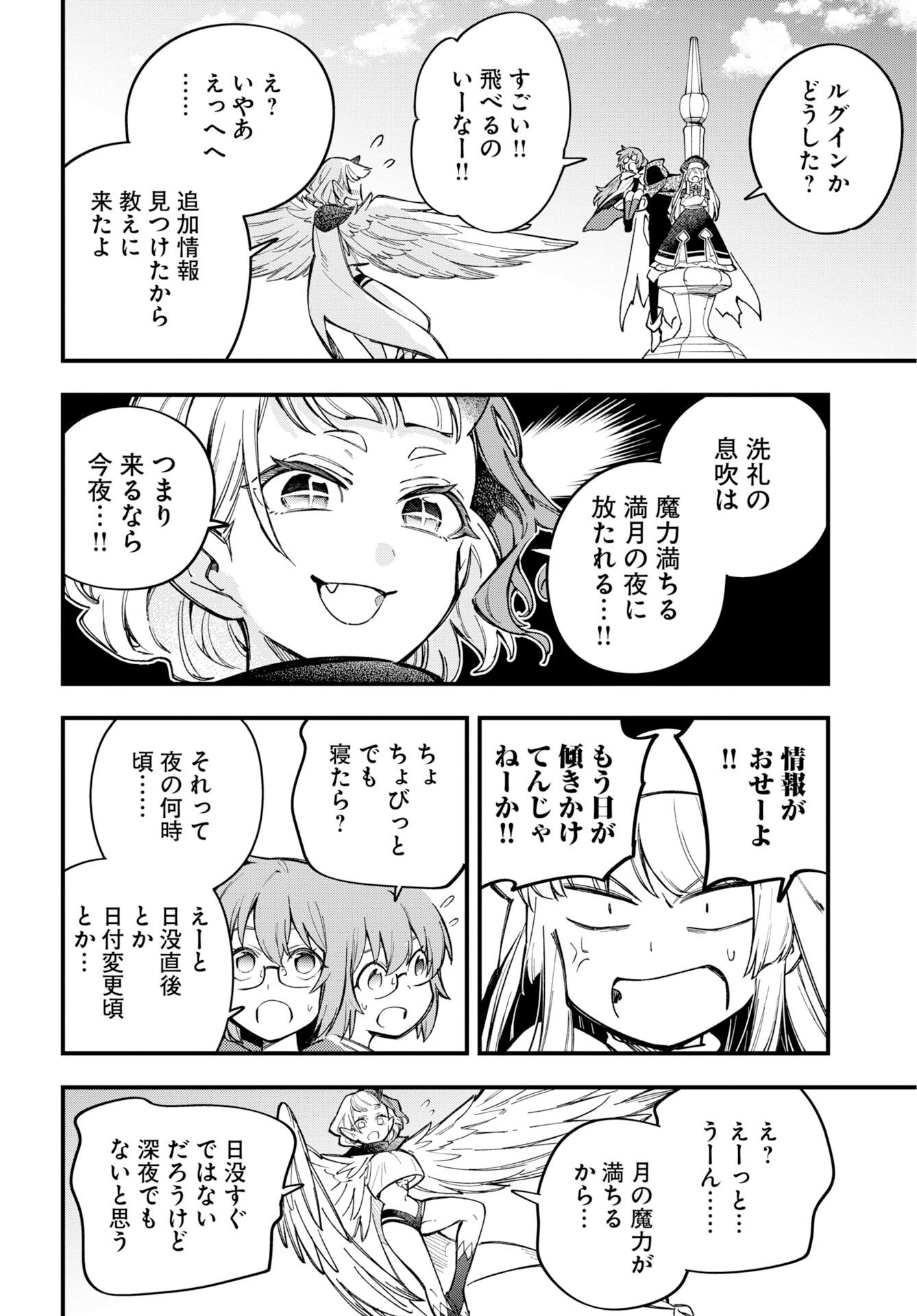 Climax Necromance Chapter 23 page 2 - nihonkuni.com
