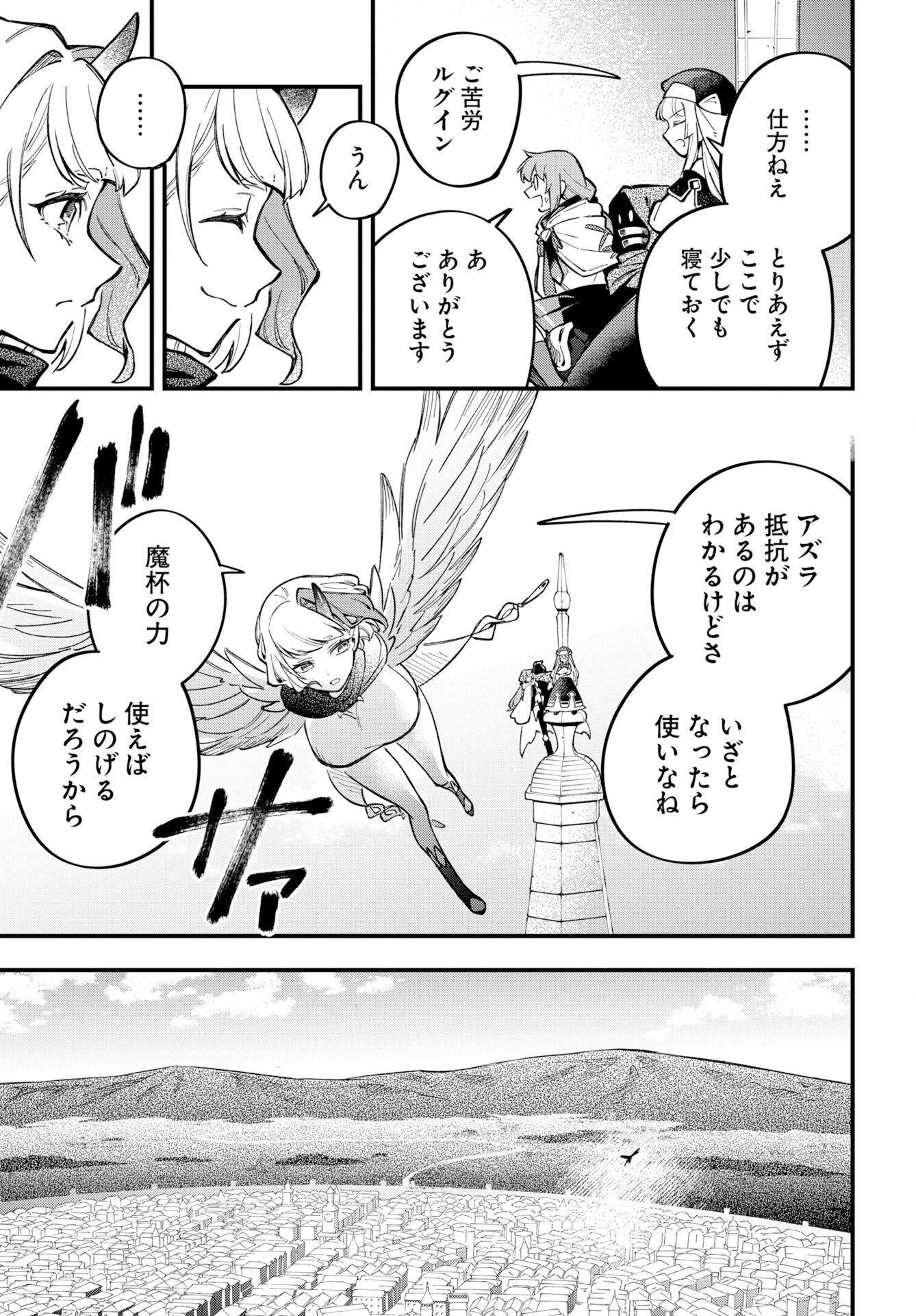 Climax Necromance Chapter 23 page 3 - nihonkuni.com