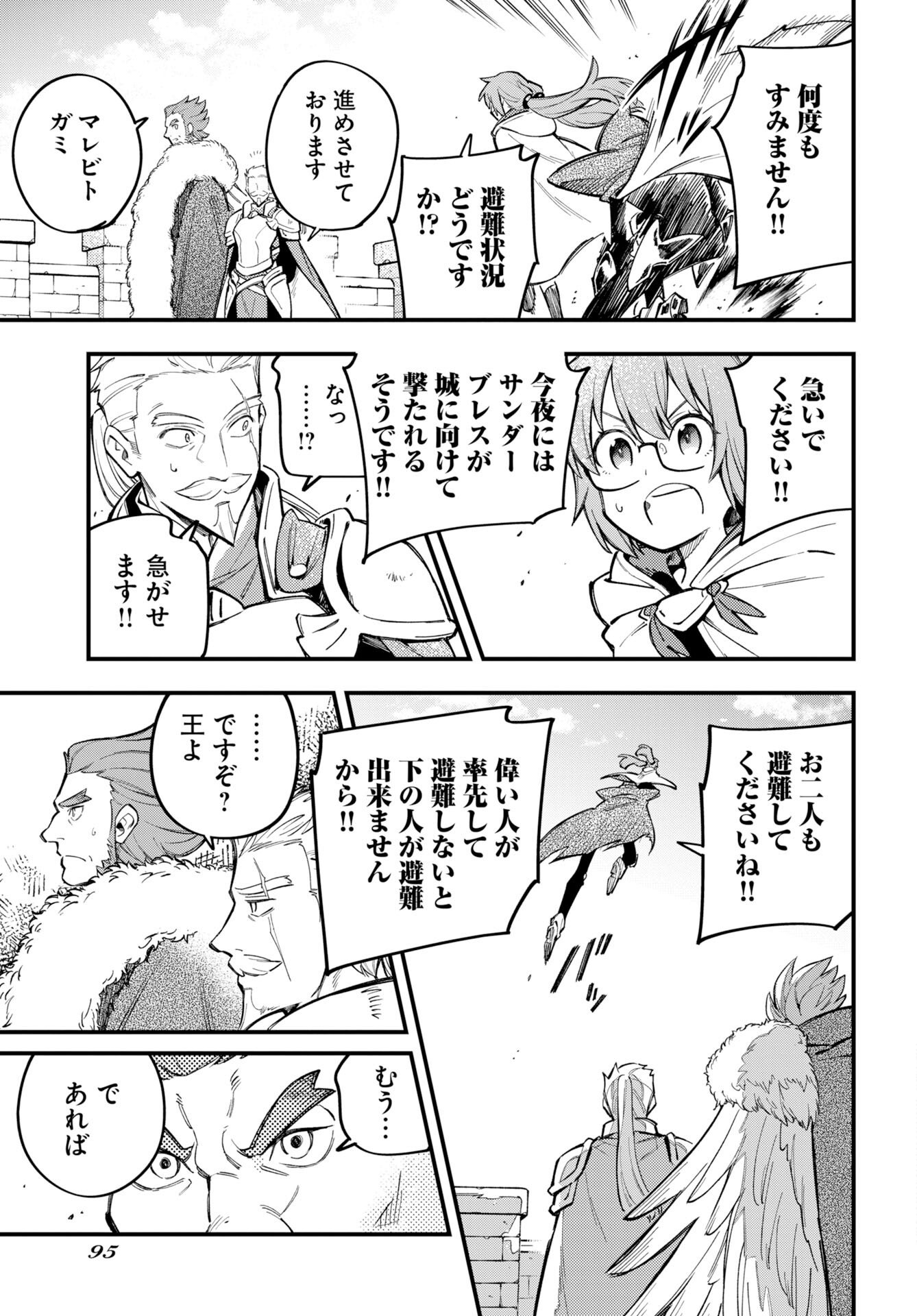 Climax Necromance Chapter 23 page 5 - nihonkuni.com