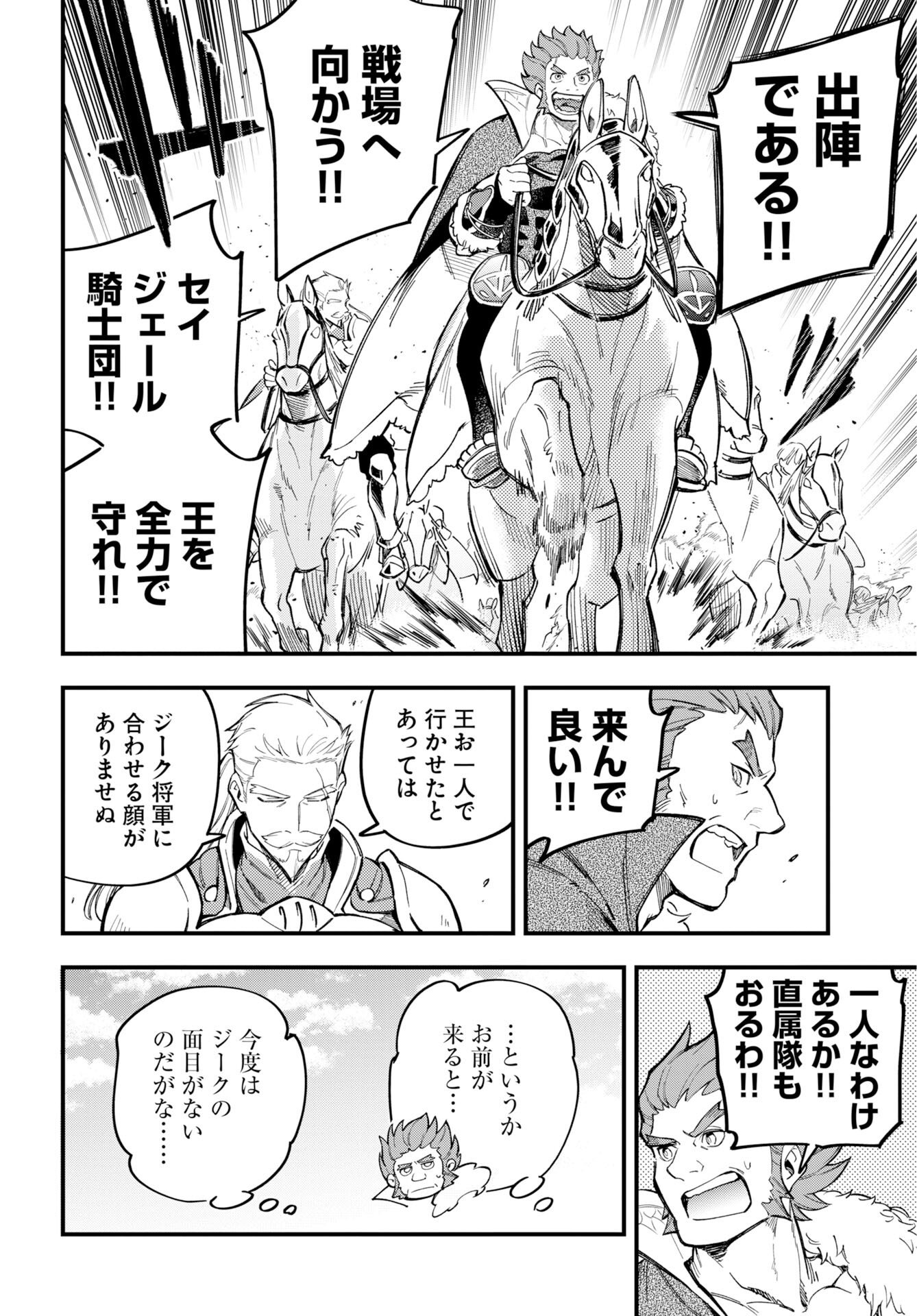 Climax Necromance Chapter 23 page 6 - nihonkuni.com