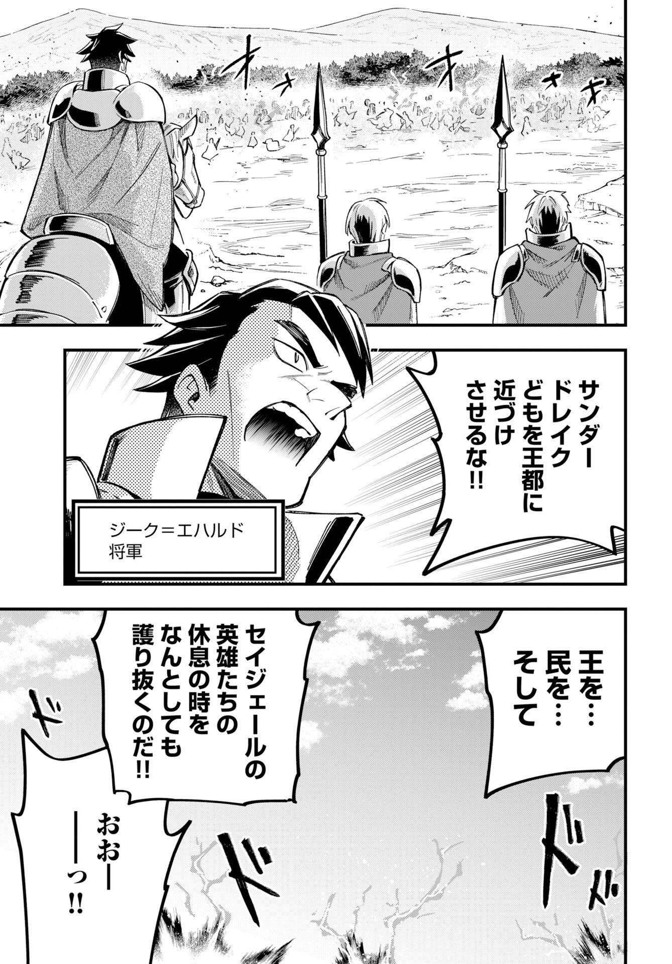 Climax Necromance Chapter 23 page 7 - nihonkuni.com