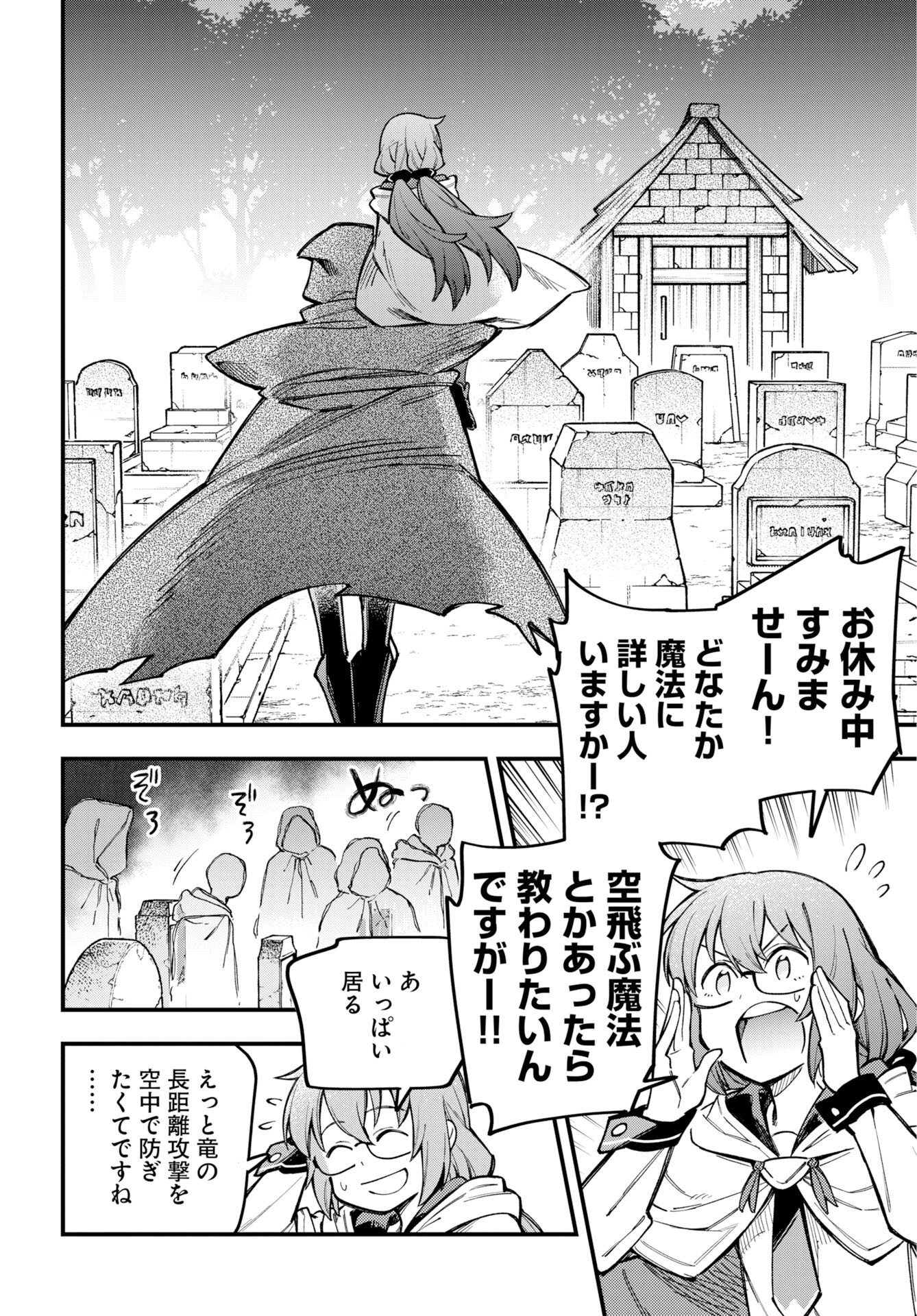 Climax Necromance Chapter 23 page 8 - nihonkuni.com