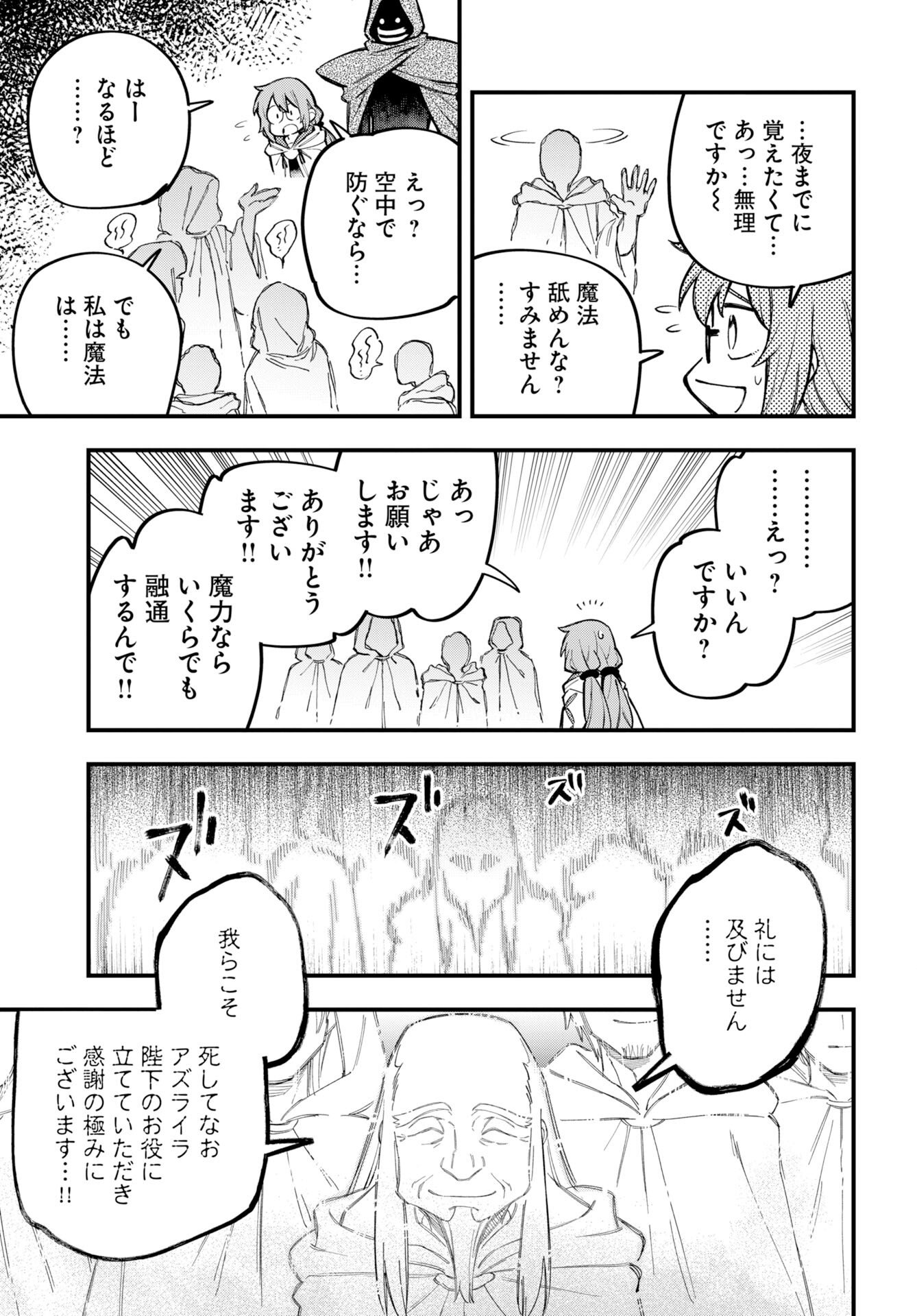 Climax Necromance Chapter 23 page 9 - nihonkuni.com