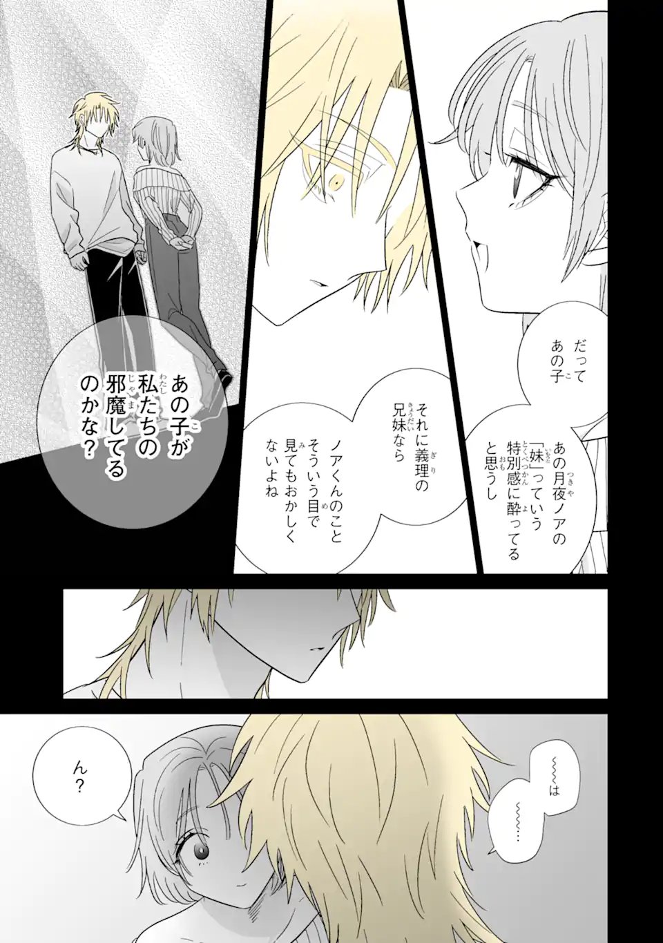 Read OSHI GA ANI NI NARIMASHITA Chapter 76.1 [High Quality / Full] - Page 9 - nicomanga.net