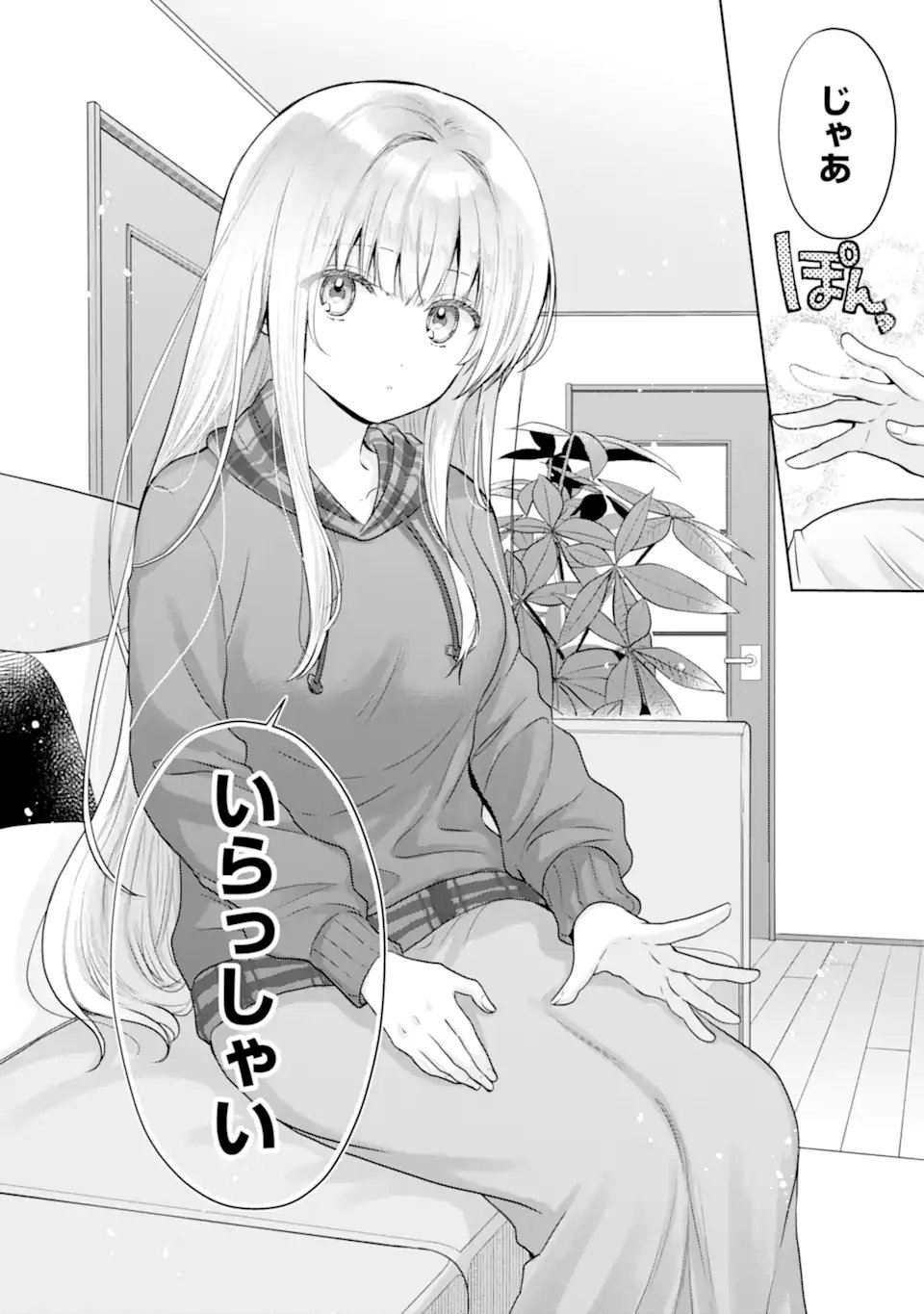 OTONARI NO TENSHI-SAMA NI ITSUNOMANIKA DAME NINGEN NI SARETEITA KEN Chap 23.2 - Pic 9
