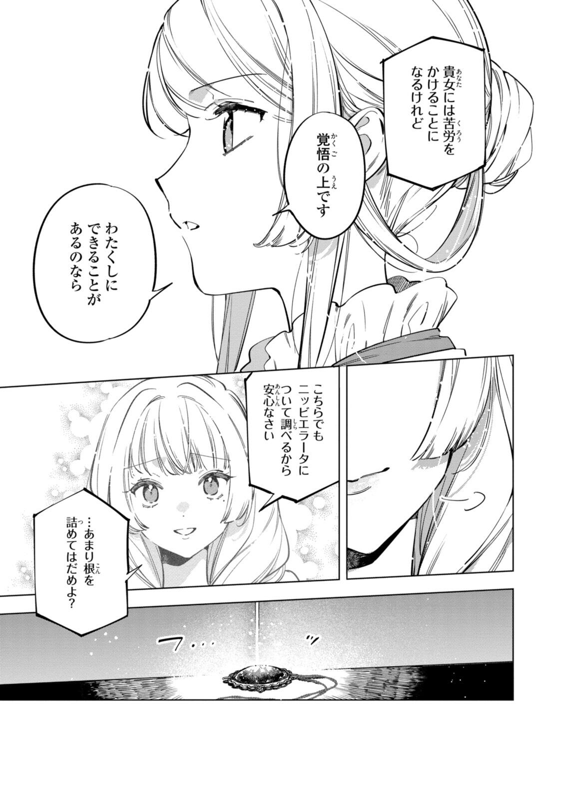 Read MAHOUTSUKAI NO KONYAKUSHA - ETERNALLY YOURS Chapter 35.2 [High Quality / Full] - Page 9 - nicomanga.net