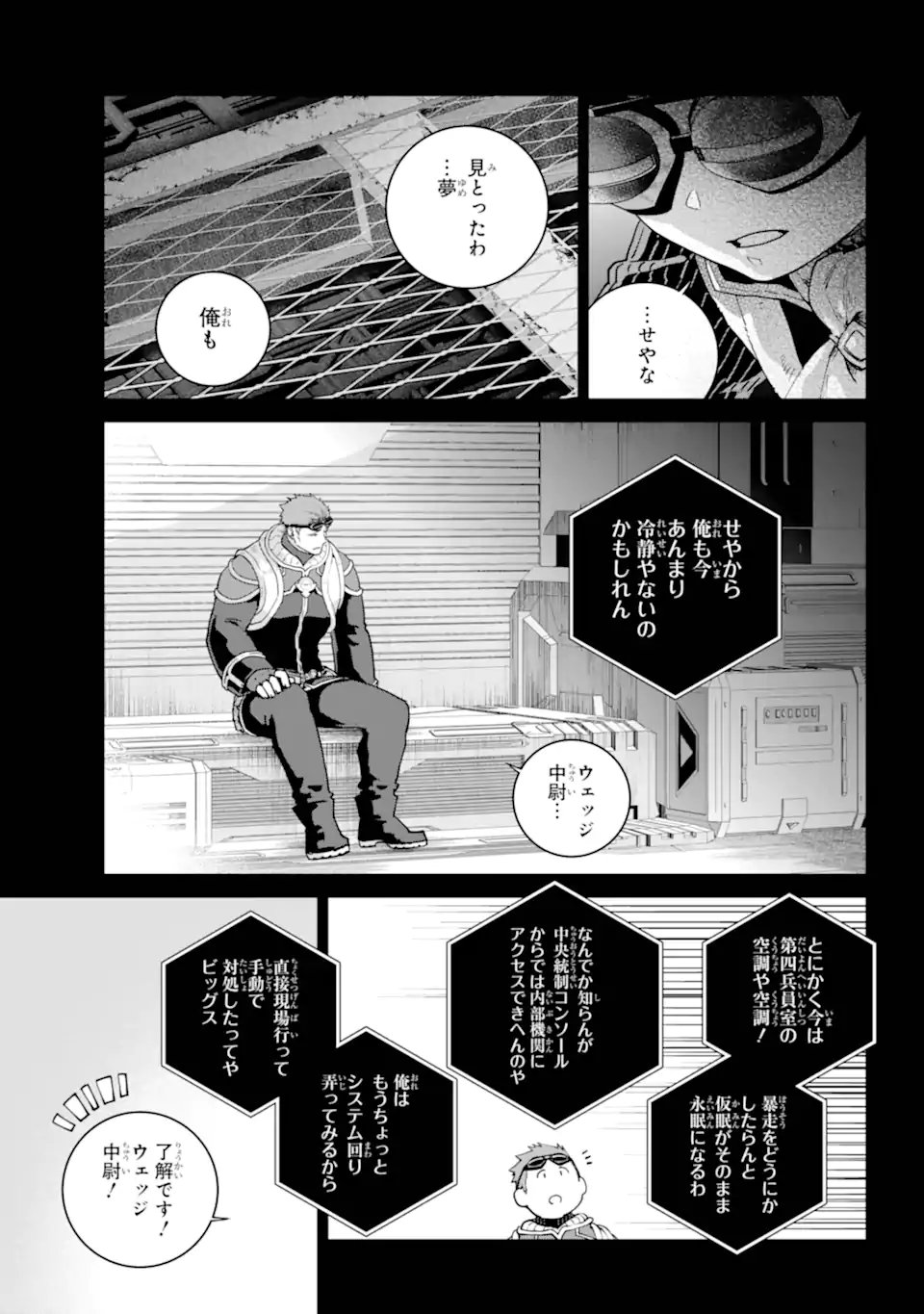 Read FINAL FANTASY: LOST STRANGER Chapter 71.1 [High Quality / Full] - Page 9 - nicomanga.com