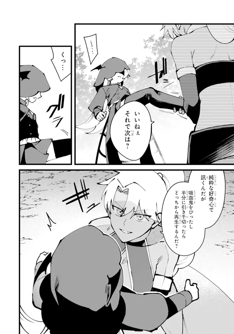 NANKOUFURAKU NO MAOUJOU E YOUKOSO - DEBUFF WA FUYOU TO YUUSHA PARTY O OIDASARETA KURO MADOUSHI, MAOUGUN NO SAIKOU KANBU NI MUKAERARERU Chapter 58.3 page 9 - nihonkuni.com