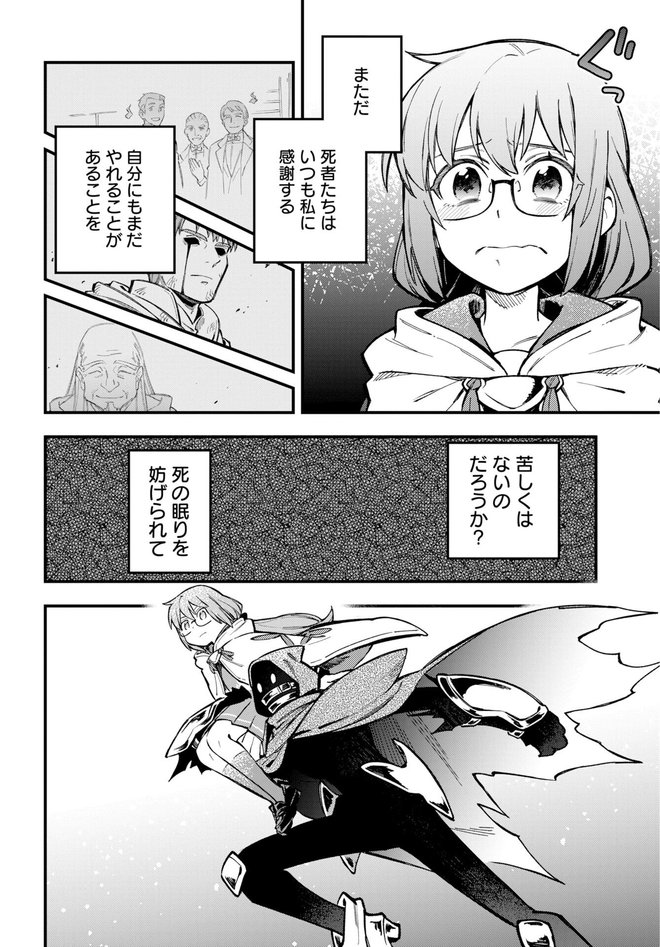 Climax Necromance Chapter 23 page 10 - nihonkuni.com