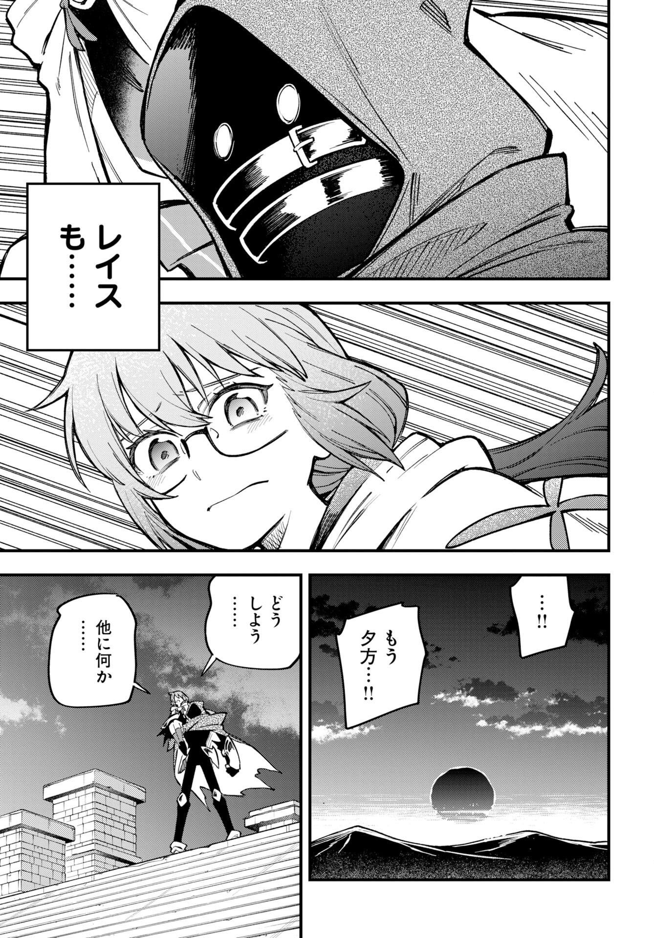 Climax Necromance Chapter 23 page 11 - nihonkuni.com