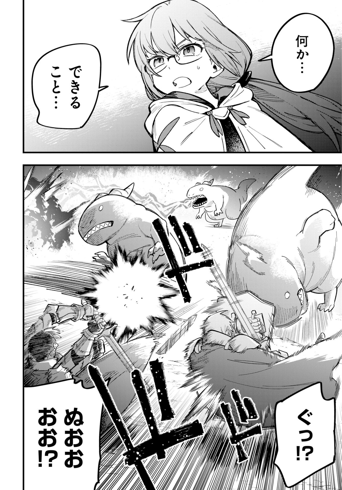 Climax Necromance Chapter 23 page 12 - nihonkuni.com