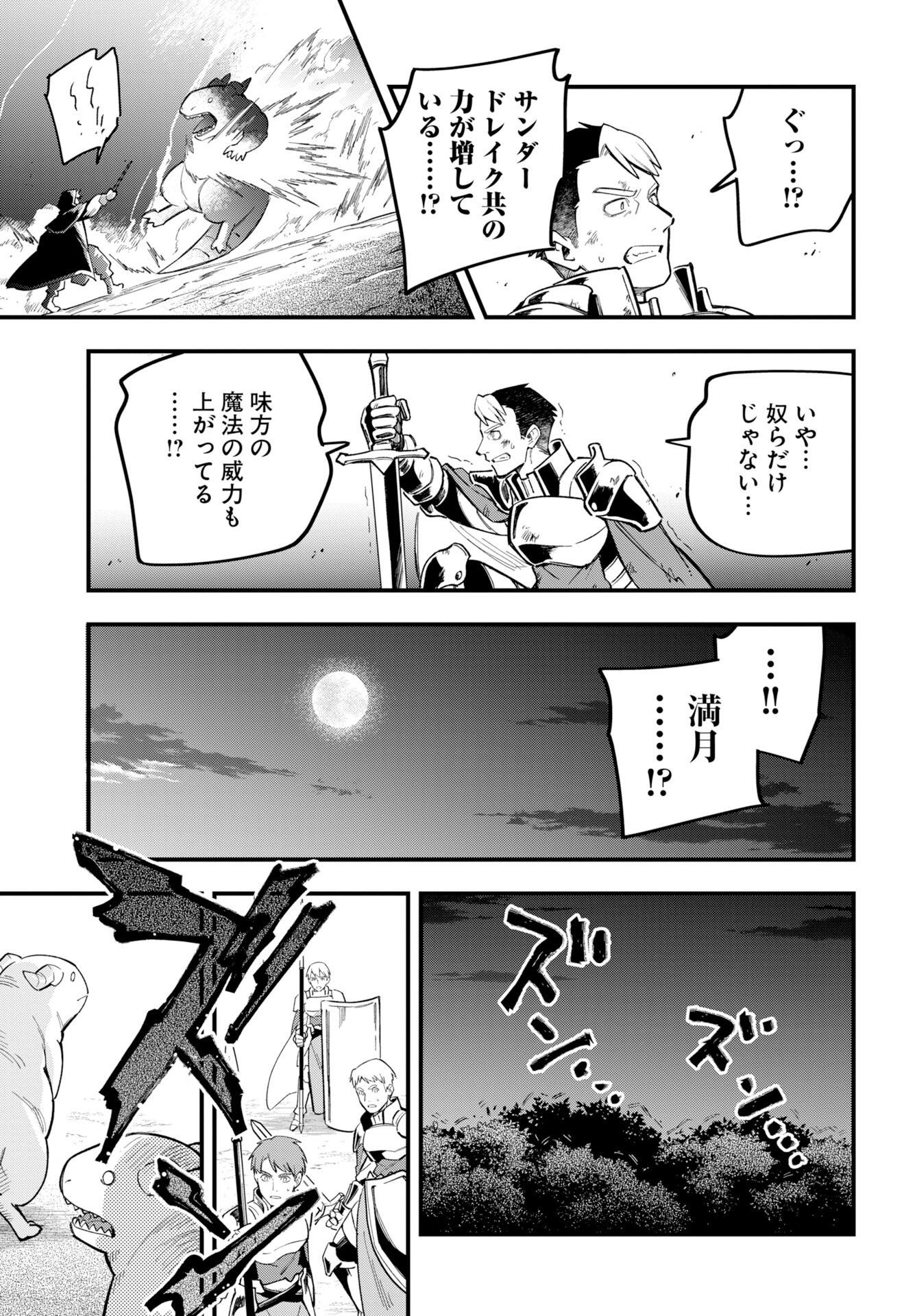 Climax Necromance Chapter 23 page 13 - nihonkuni.com