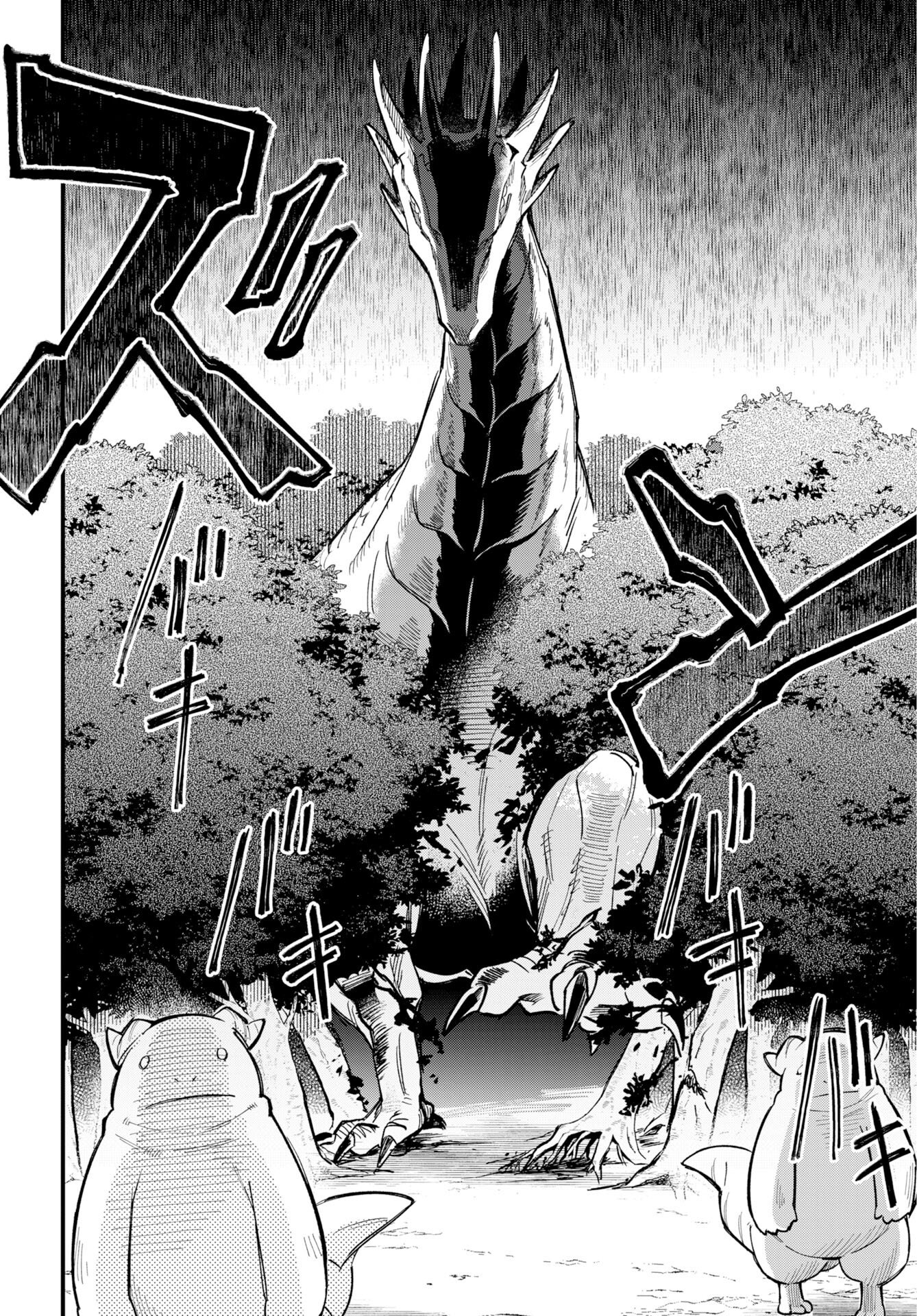 Climax Necromance Chapter 23 page 14 - nihonkuni.com