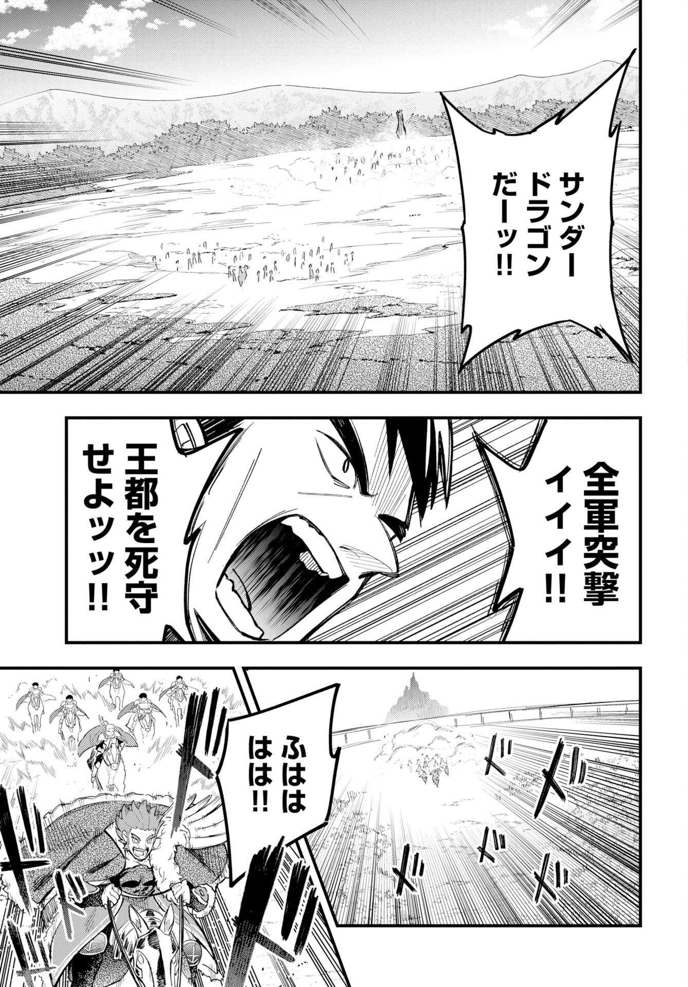 Climax Necromance Chapter 23 page 15 - nihonkuni.com