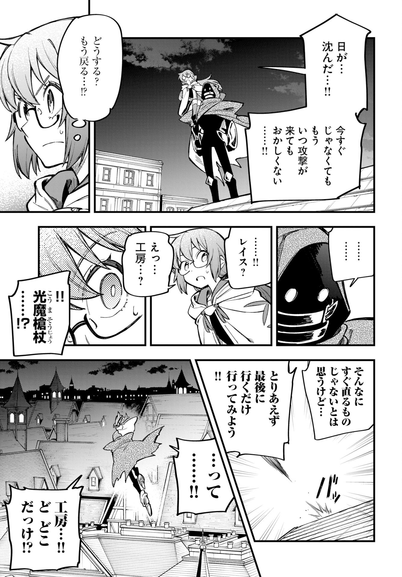 Climax Necromance Chapter 23 page 17 - nihonkuni.com