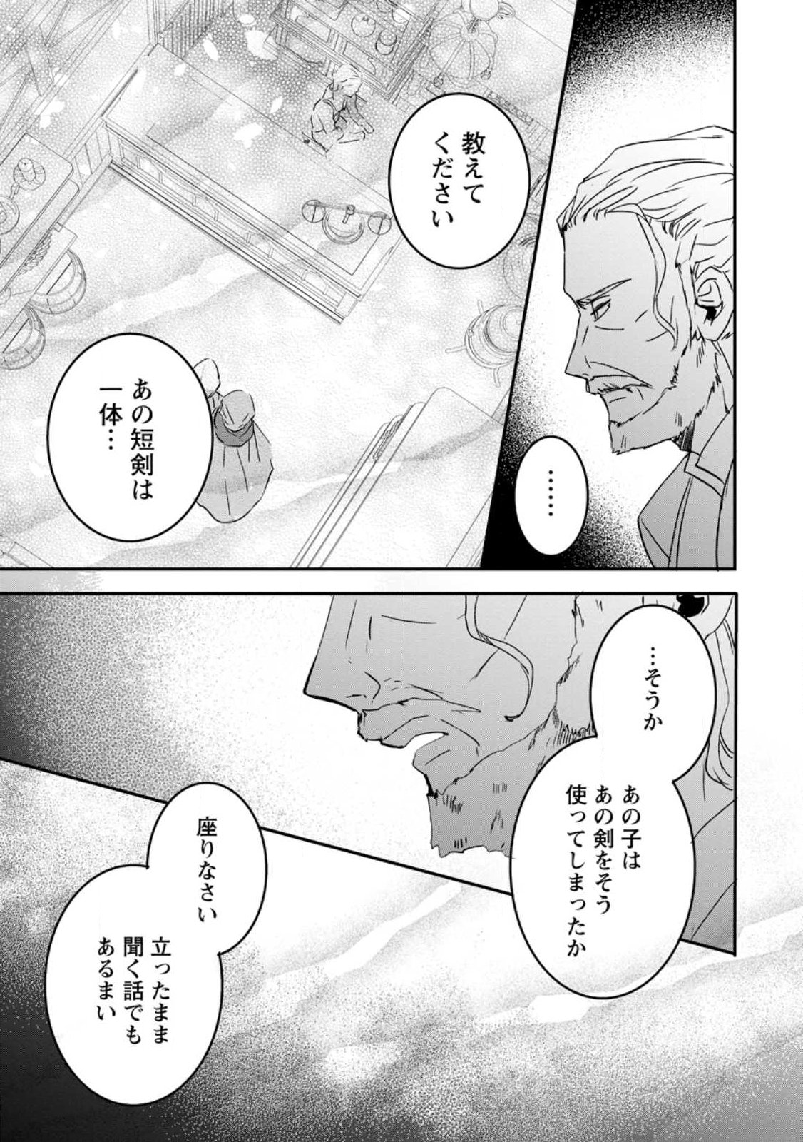 Read "OMAE GA KAWARI NI SHINE" TO IWARETA WATASHI. IMOUTO NO MIGAWARI NI REIKOKU NA HENKYOU HAKU NO MOTO E TOTSUGI, SHIAWASE O TE NI IRERU Chapter 23.2 [High Quality / Full] - Page 10 - nicomanga.net