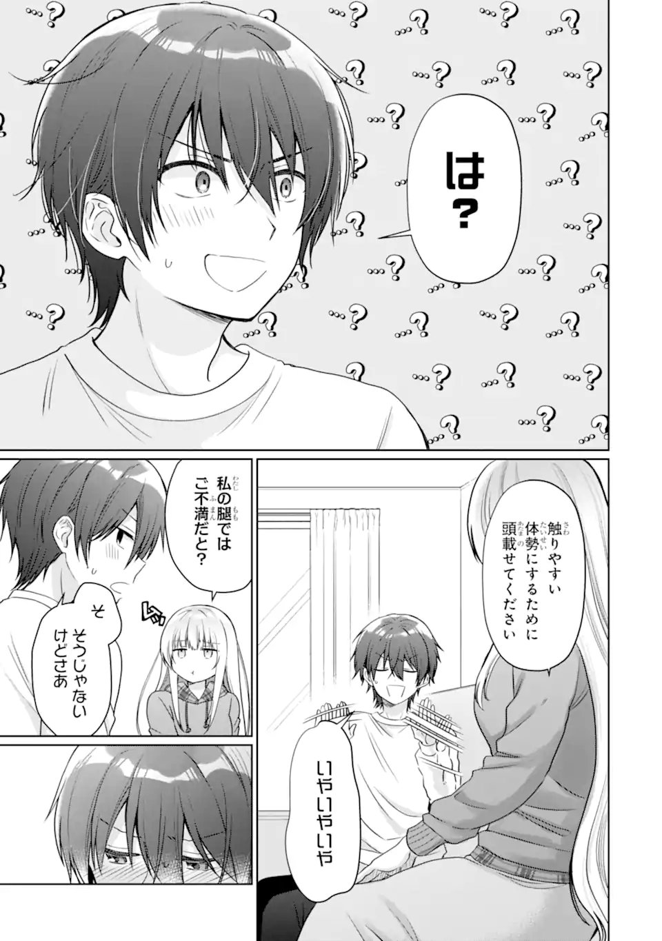 OTONARI NO TENSHI-SAMA NI ITSUNOMANIKA DAME NINGEN NI SARETEITA KEN Chap 23.2 - Pic 10
