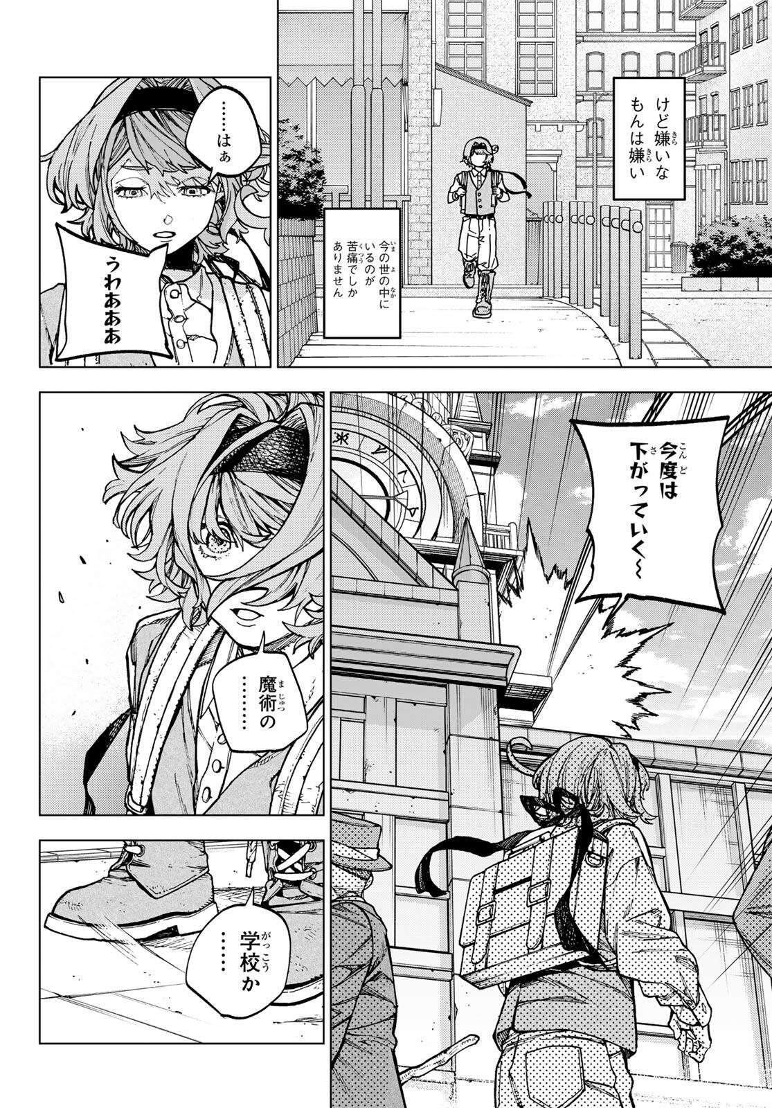KAIJOSHI KANNA NO MAJUTSUROKU Chapter 1 page 10 - nihonkuni.com