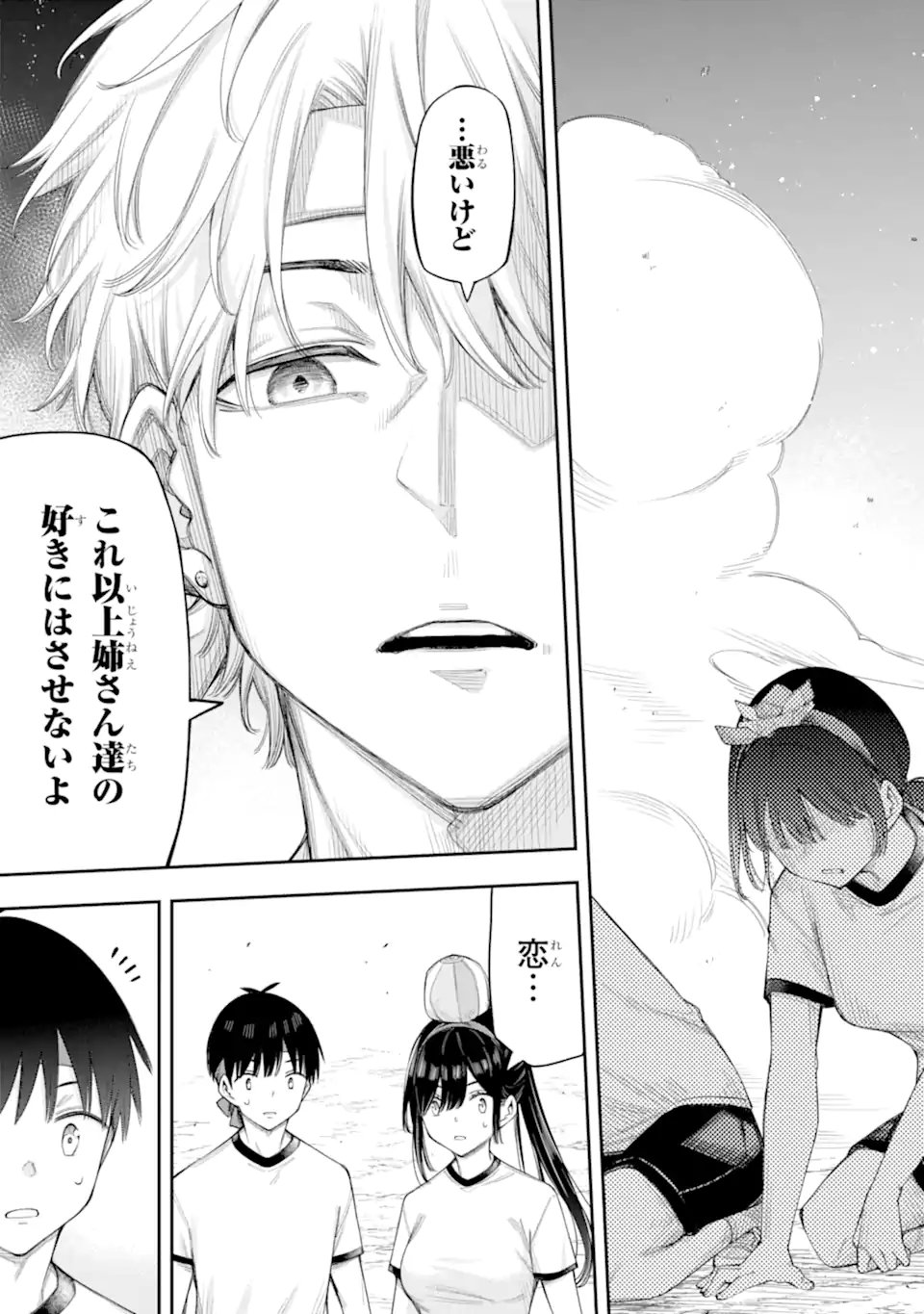 RENAI NO JUGYOU Chapter 16.3 page 10 - nihonkuni.com