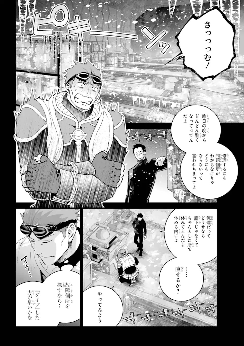 Read FINAL FANTASY: LOST STRANGER Chapter 71.1 [High Quality / Full] - Page 10 - nicomanga.com