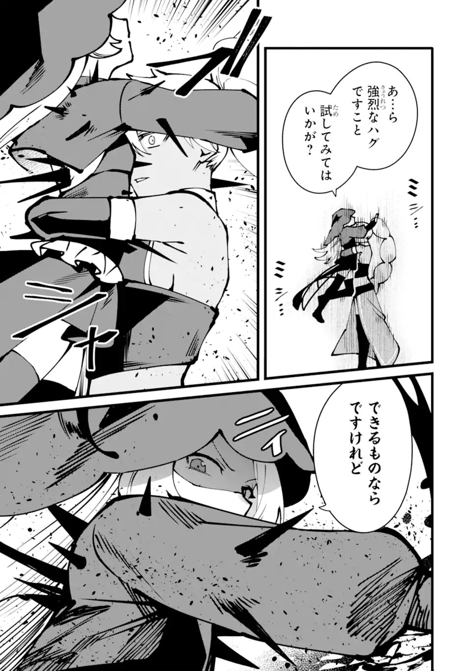 NANKOUFURAKU NO MAOUJOU E YOUKOSO - DEBUFF WA FUYOU TO YUUSHA PARTY O OIDASARETA KURO MADOUSHI, MAOUGUN NO SAIKOU KANBU NI MUKAERARERU Chapter 58.3 page 10 - nihonkuni.com