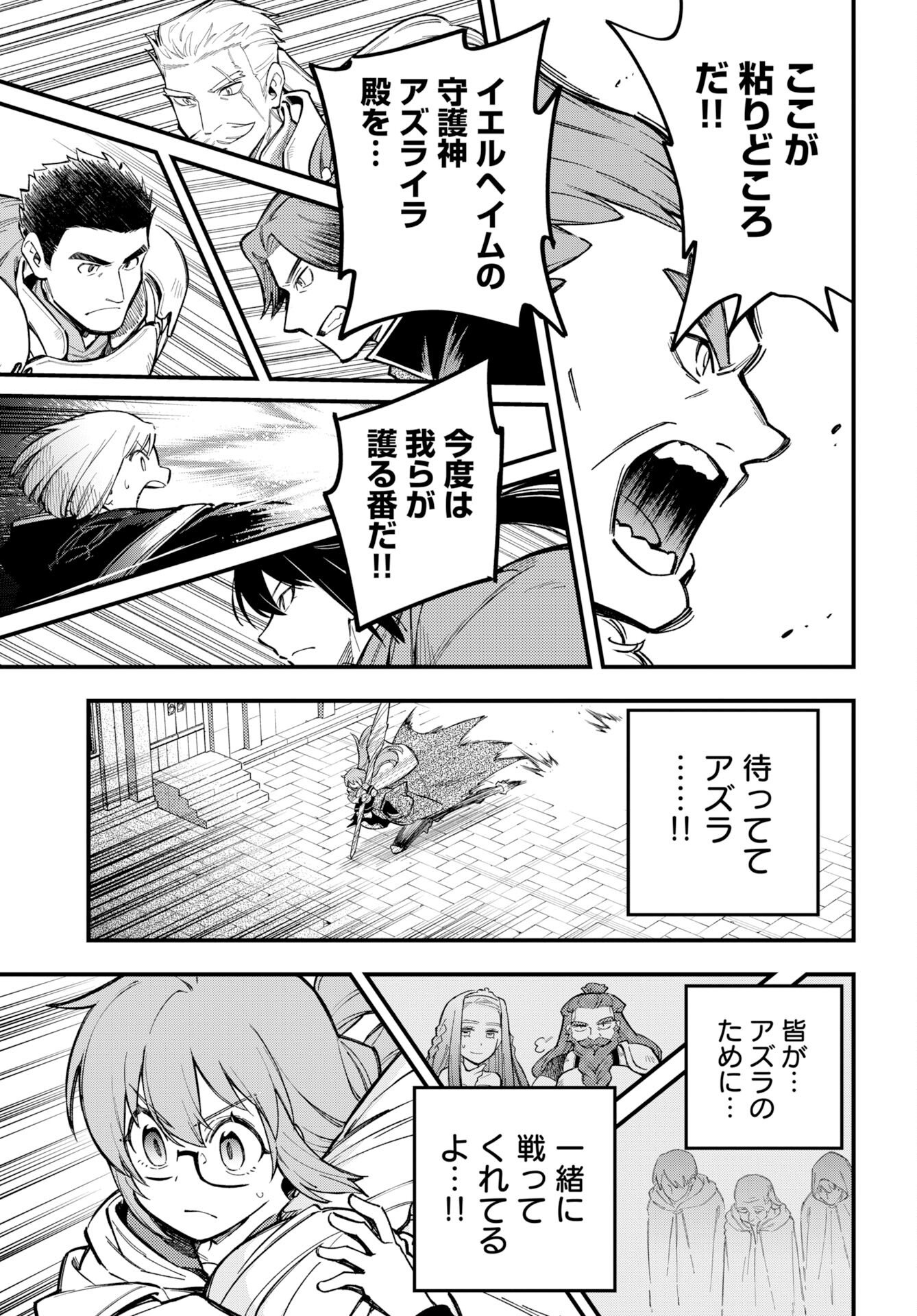 Climax Necromance Chapter 23 page 23 - nihonkuni.com