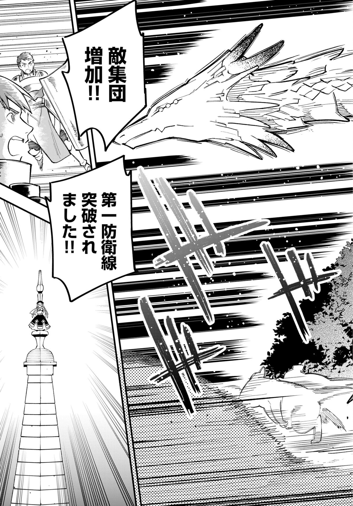 Climax Necromance Chapter 23 page 25 - nihonkuni.com