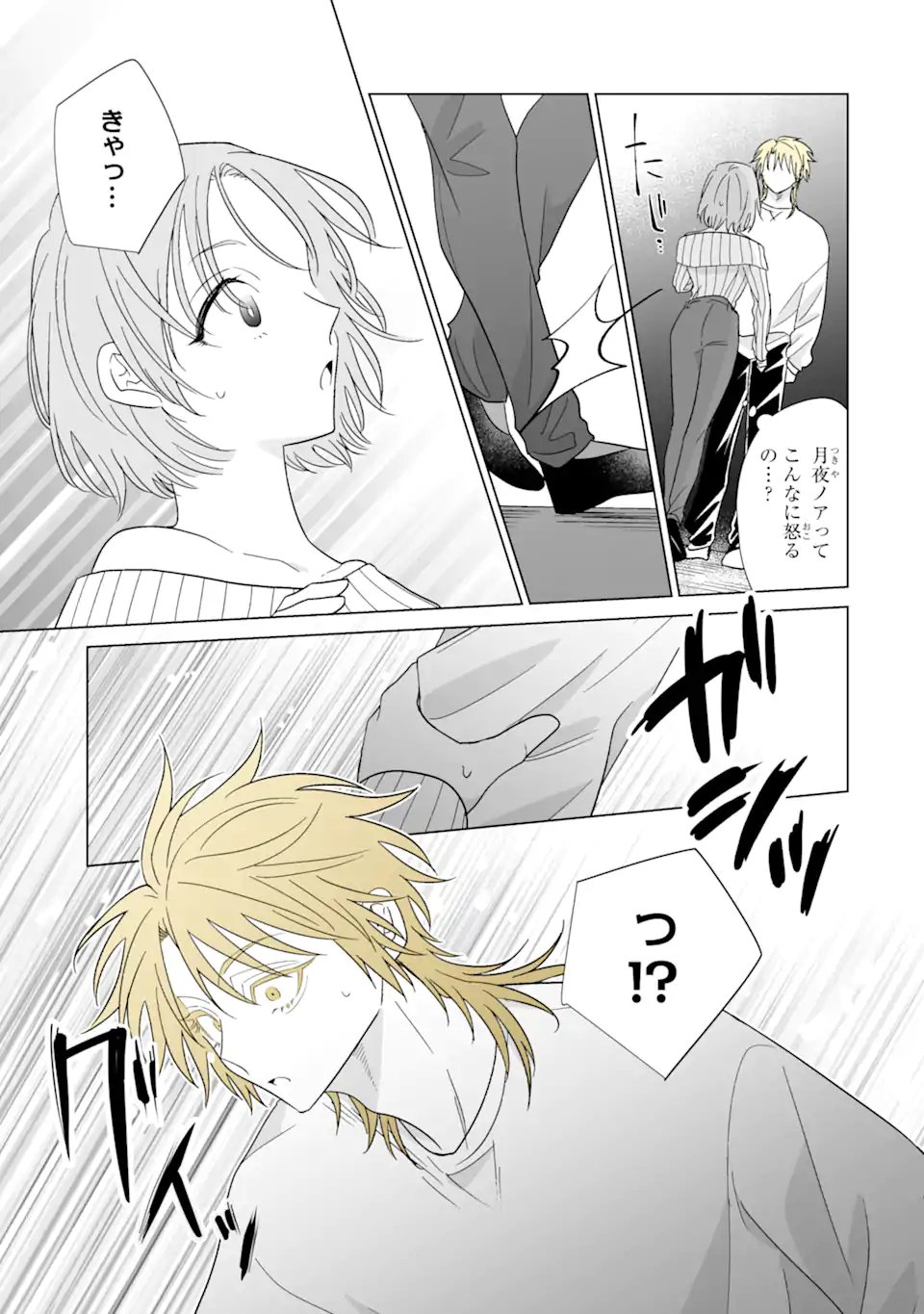 Read OSHI GA ANI NI NARIMASHITA Chapter 76.1 [High Quality / Full] - Page 11 - nicomanga.net