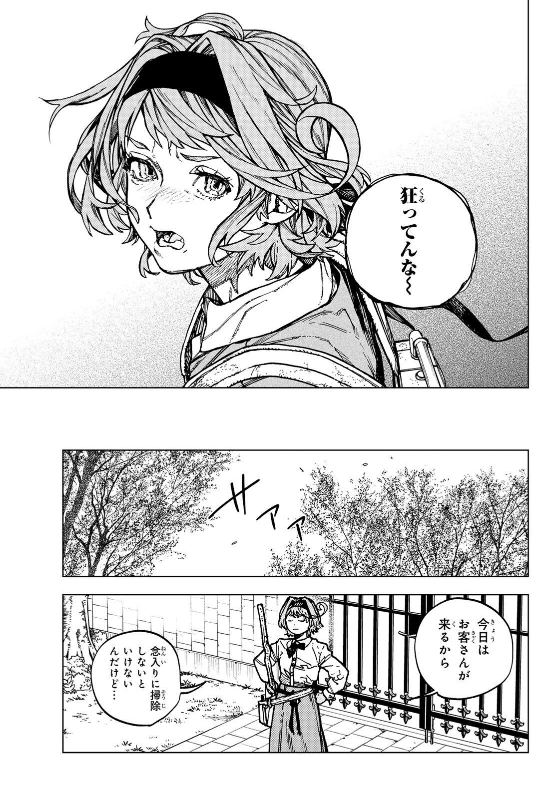 KAIJOSHI KANNA NO MAJUTSUROKU Chapter 1 page 11 - nihonkuni.com