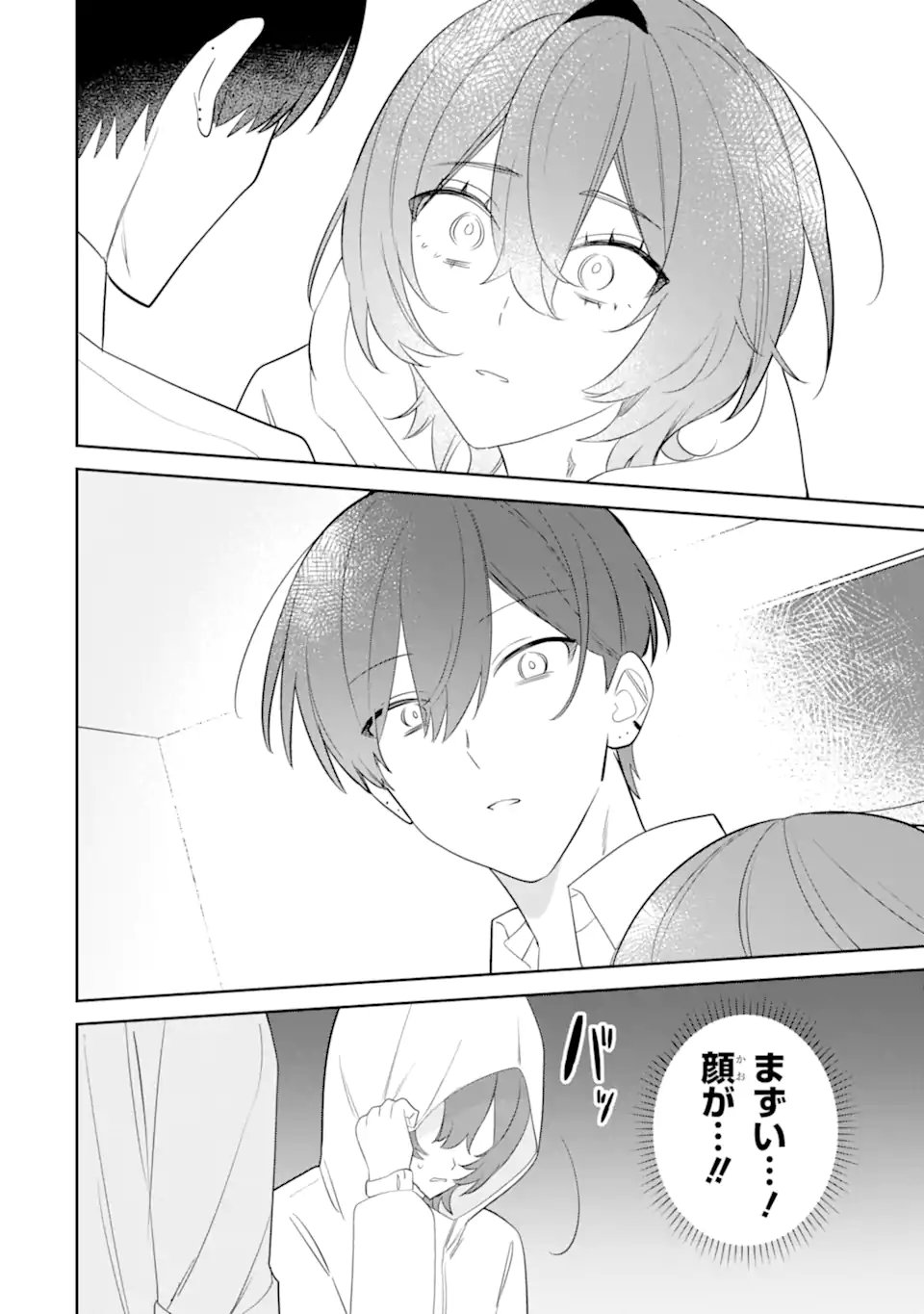 DATE OR KILL ~HIMITSU NO MATCHING~ Chapter 11.2 page 11 - nihonkuni.com