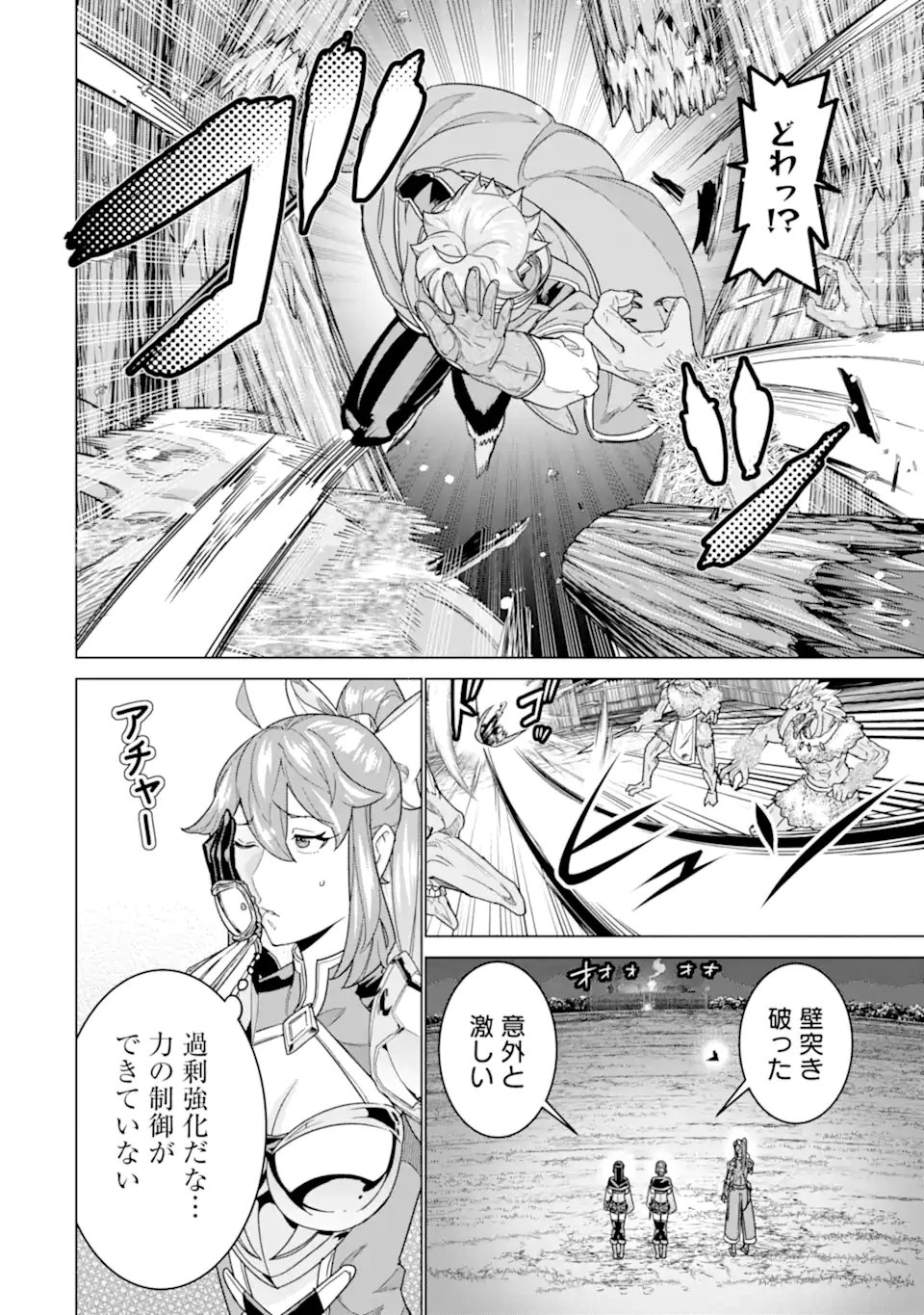 LE DE MUNOU TO IWARE TSUZUKETA ORE DESU GA, SEKAITEKI NI WA CHOU YUUNOU DATTA YOU DESU Chapter 39.2 page 11 - nihonkuni.com