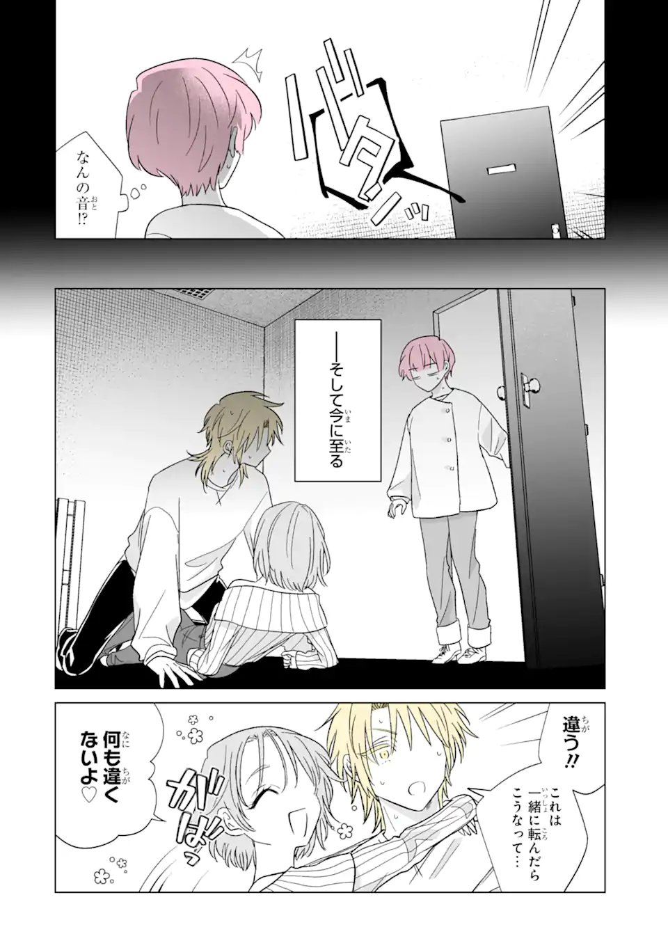 Read OSHI GA ANI NI NARIMASHITA Chapter 76.1 [High Quality / Full] - Page 12 - nicomanga.net