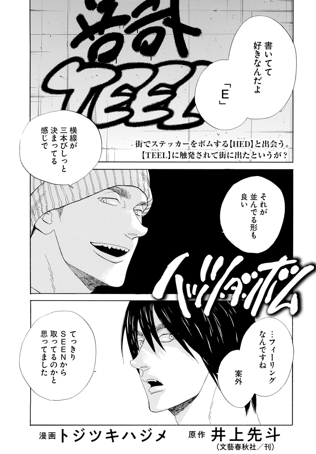 Read IT'S DA BOMB Chapter 3 [High Quality / Full] - Page 1 - nicomanga.com