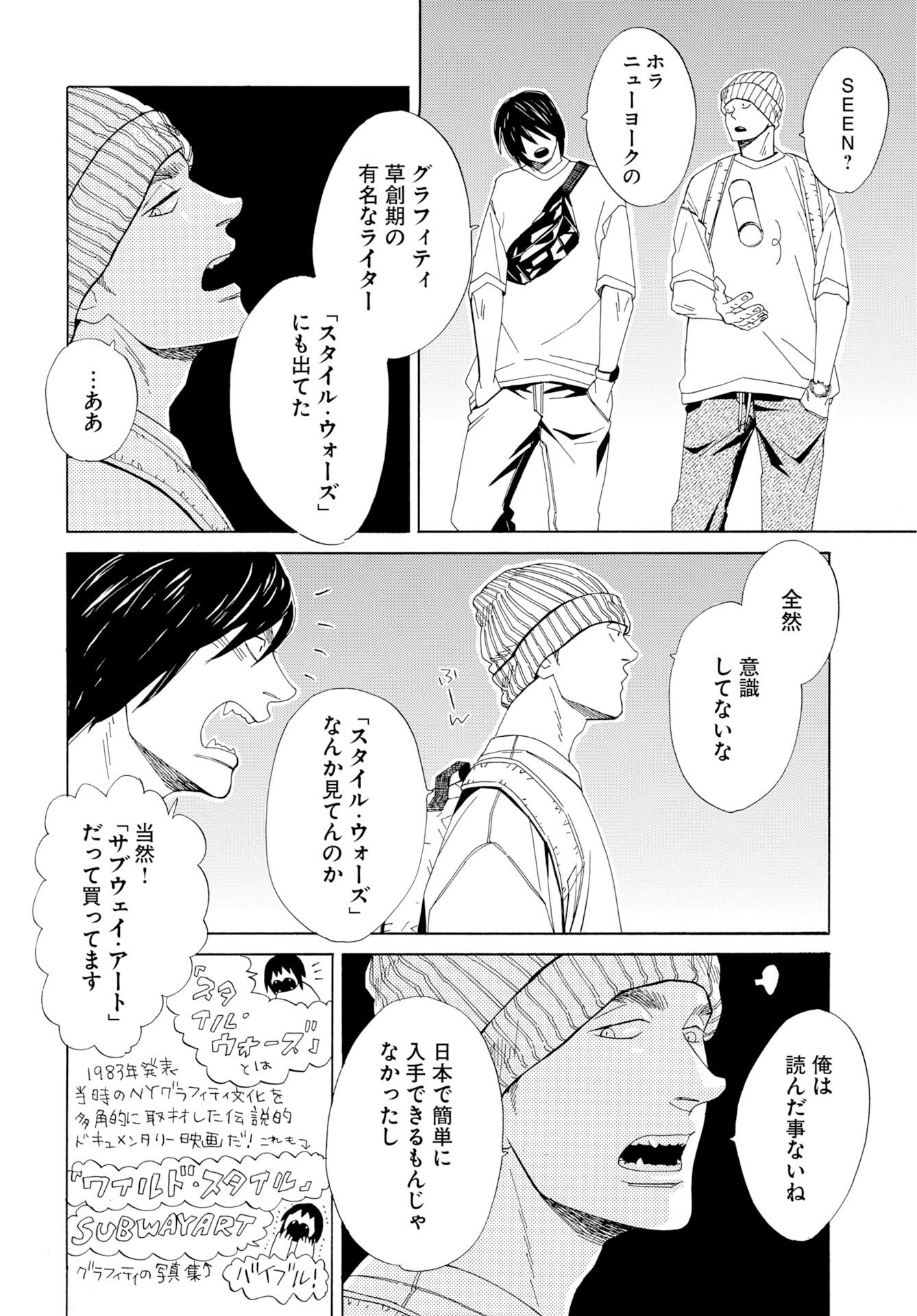 Read IT'S DA BOMB Chapter 3 [High Quality / Full] - Page 2 - nicomanga.com