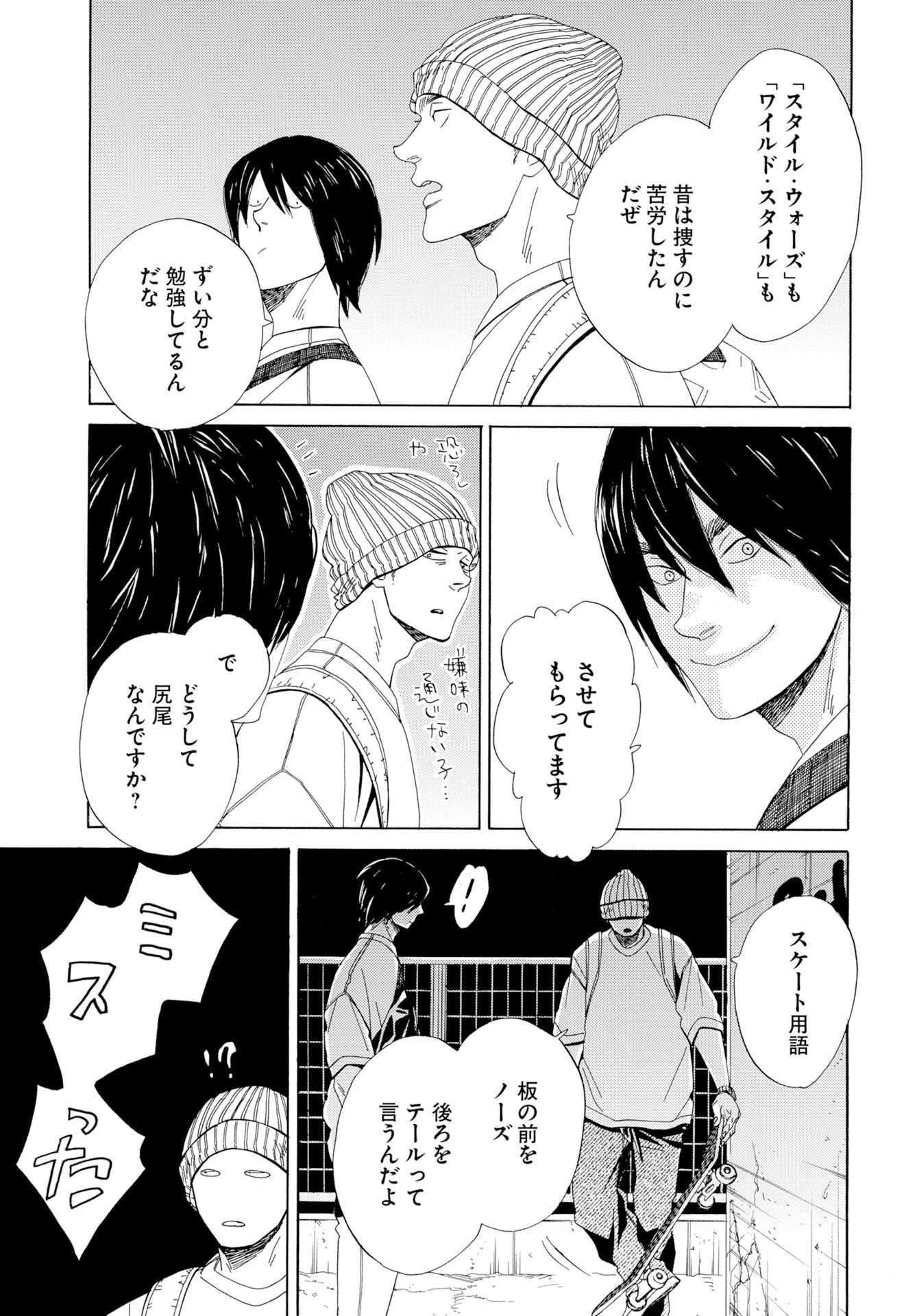 Read IT'S DA BOMB Chapter 3 [High Quality / Full] - Page 3 - nicomanga.com
